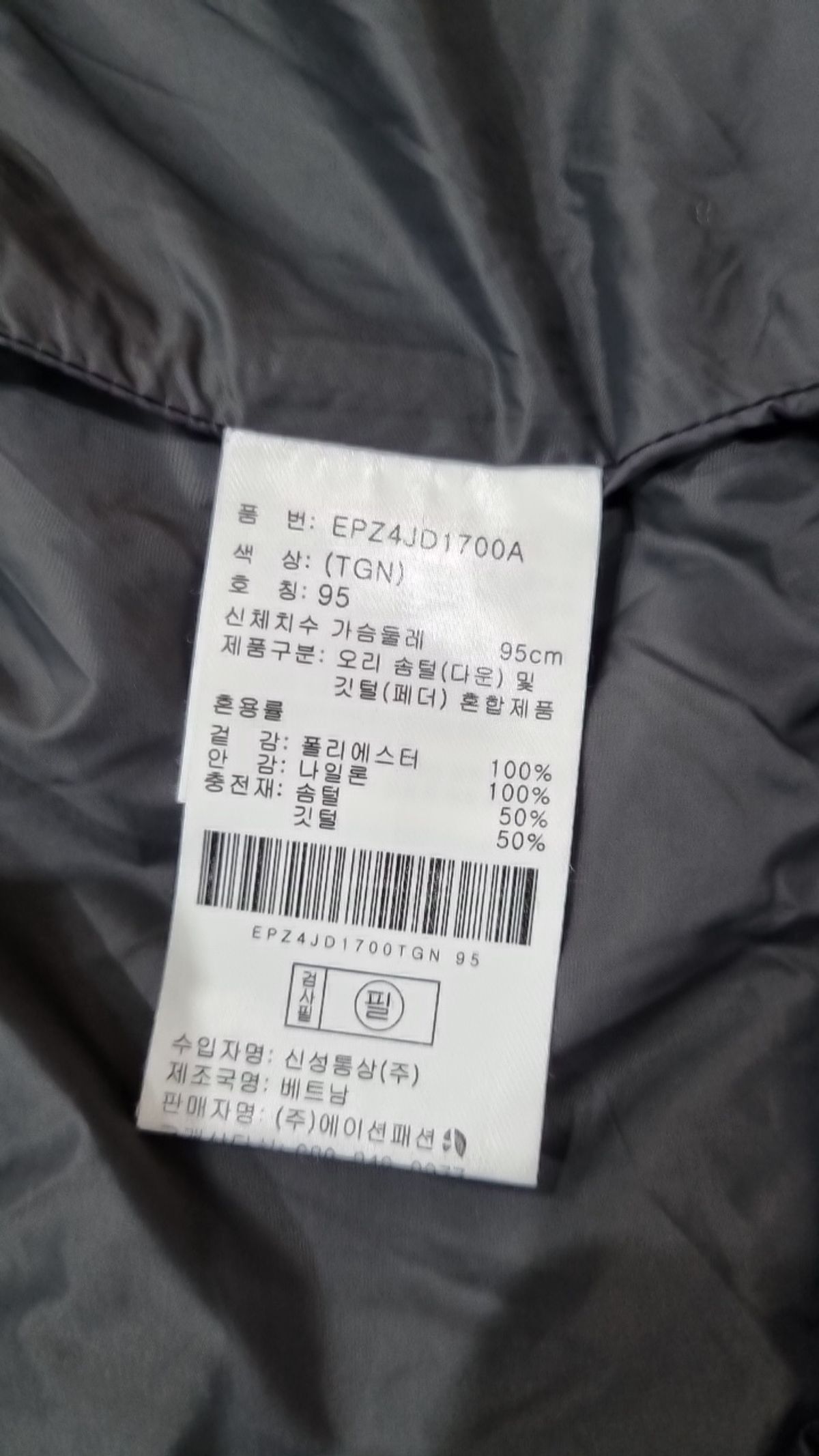 프로젝트엠(PROJECTM) 숏 패딩/숏 헤비 아우터 95