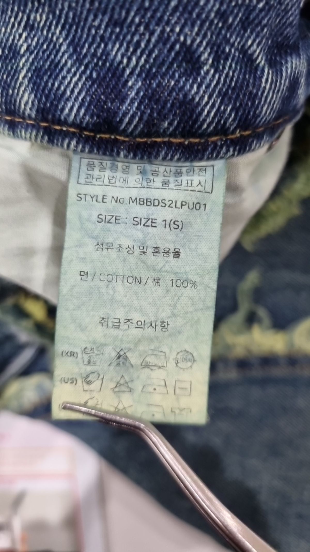 메인부스(MAINBOOTH) 청/데님 팬츠 S