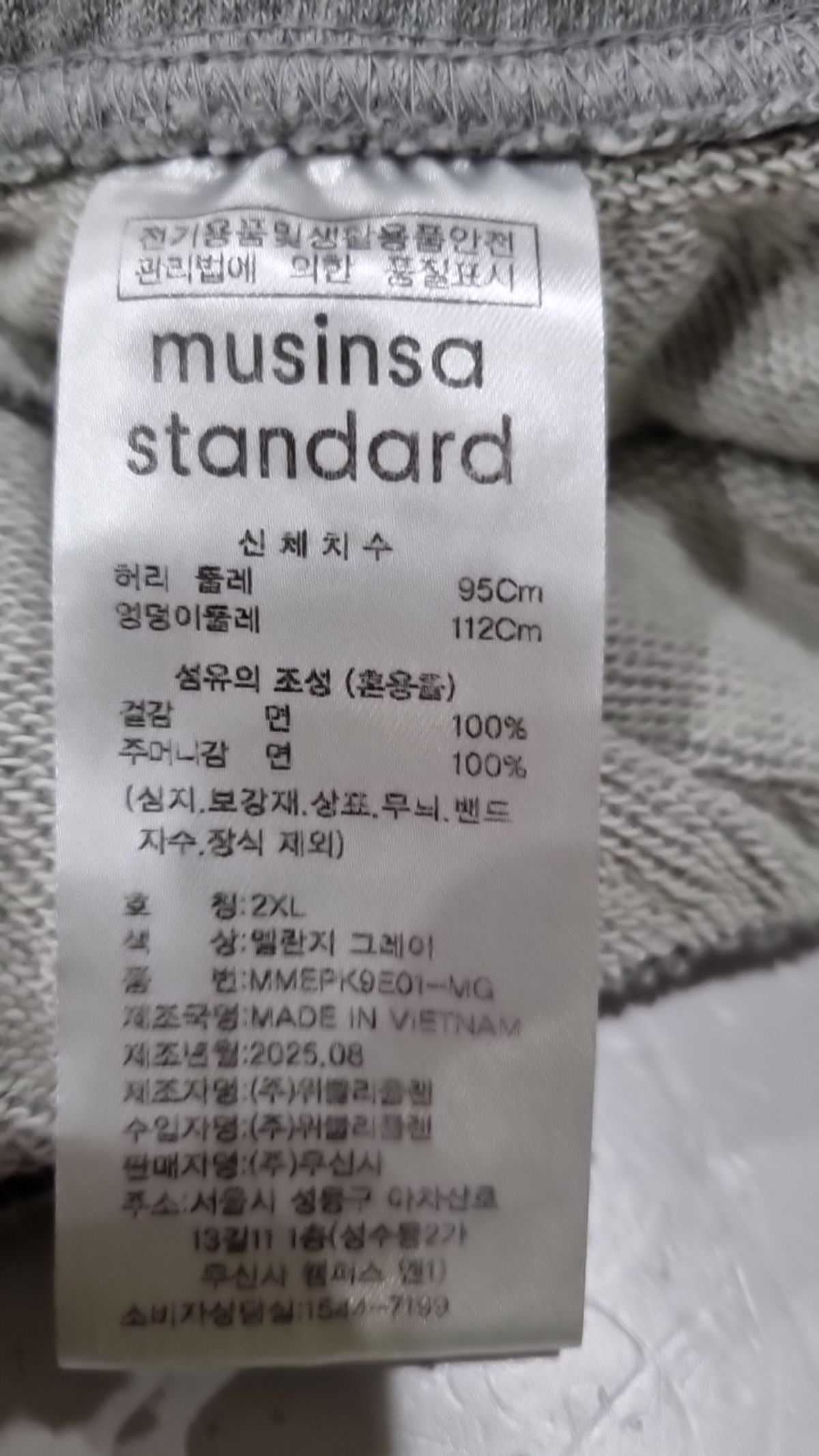 무신사 스탠다드(MUSINSA STANDARD) 트레이닝 팬츠 XXL