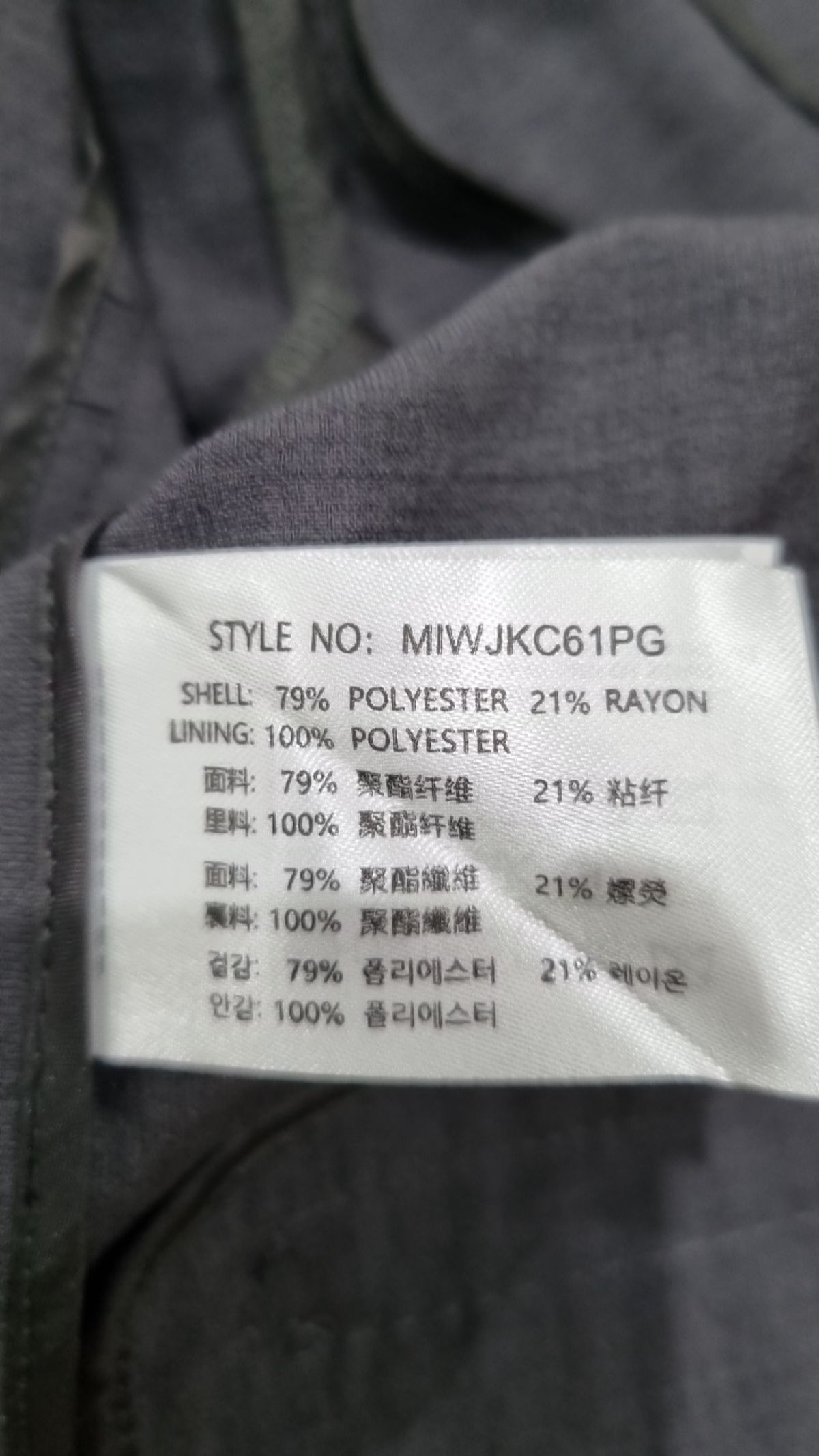 미쏘(MIXXO) 슈트/블레이저 재킷 M