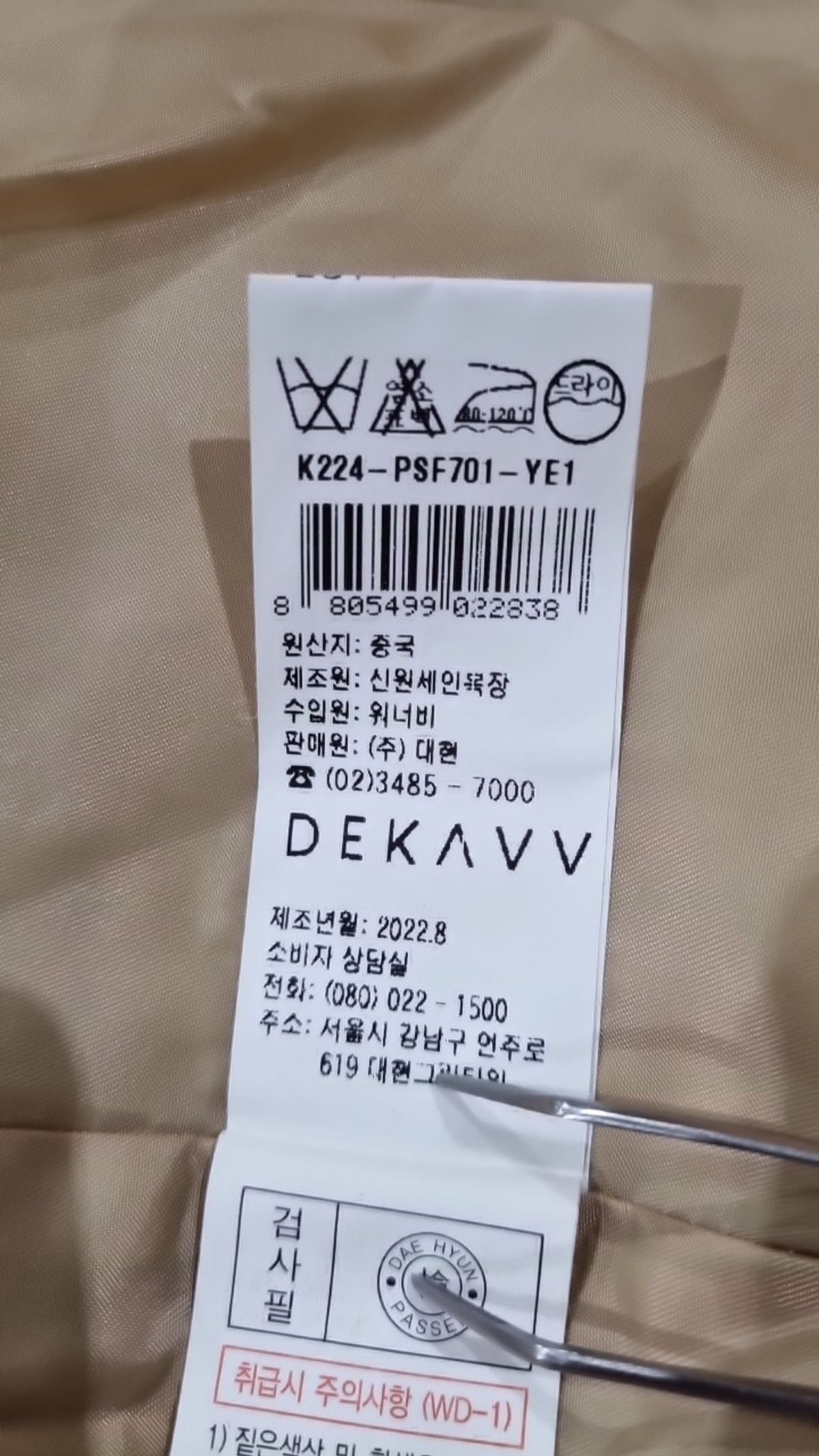 데카브(DEKAVV) 슈트/블레이저 재킷 66