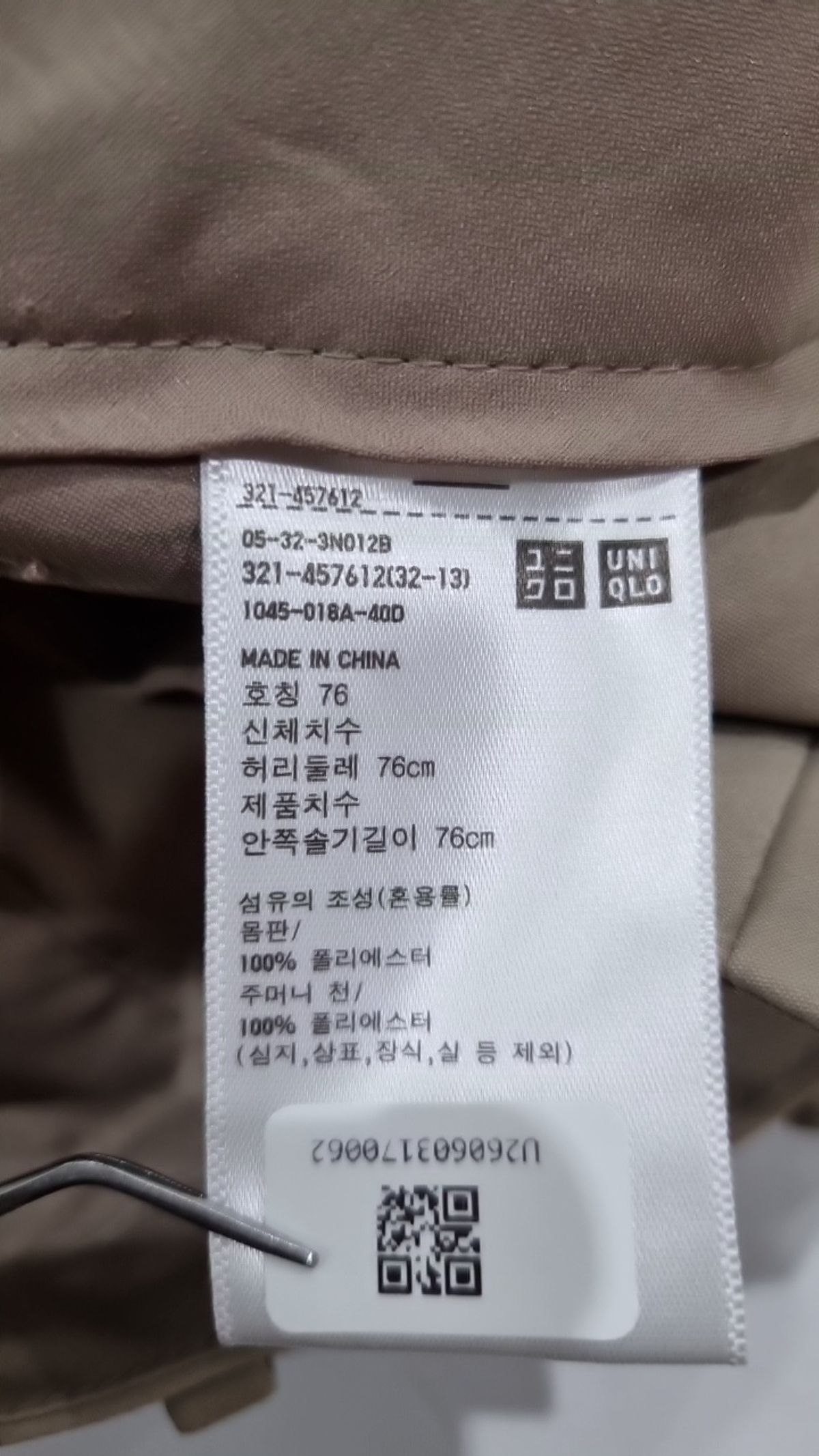 유니클로(UNIQLO) 슈트 팬츠/슬랙스 76
