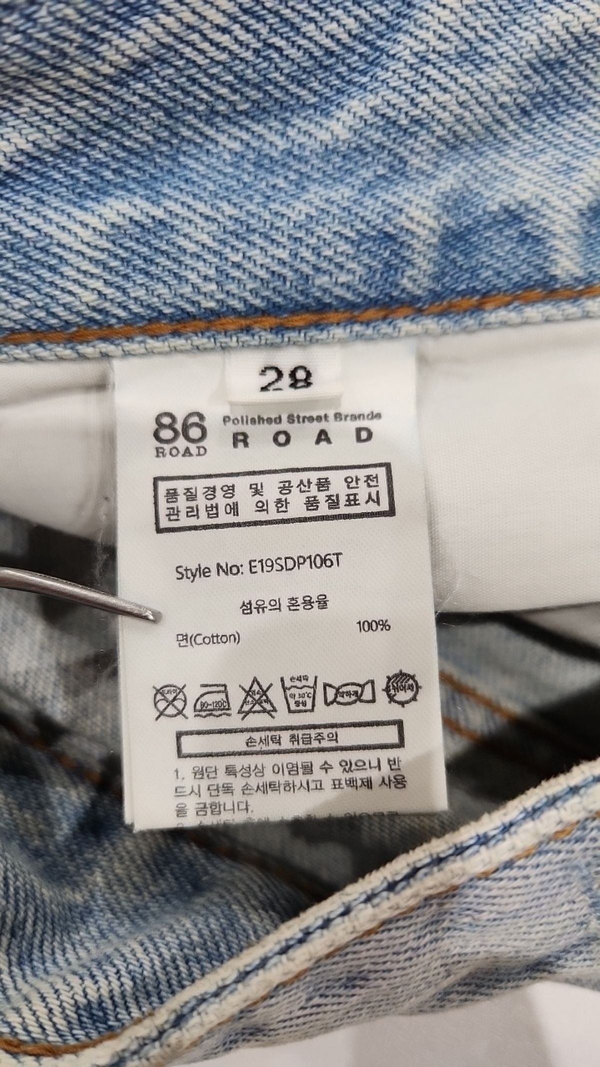 86로드(86ROAD) M BLUE CHIP / CROP TAPERED 28