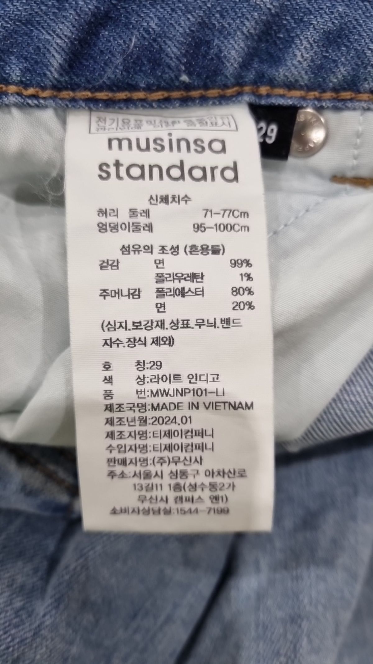 무신사 스탠다드(MUSINSA STANDARD) 청/데님 팬츠 29
