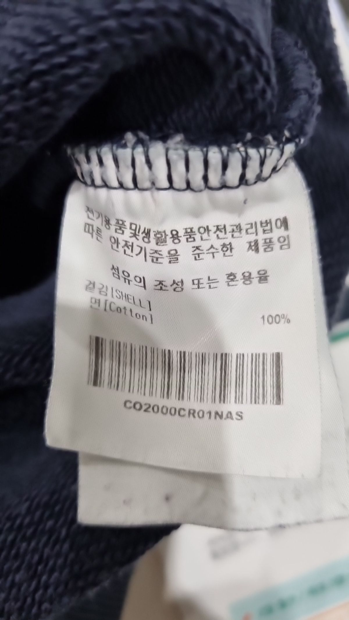 커버낫(COVERNAT) 맨투맨/스웨트셔츠 S
