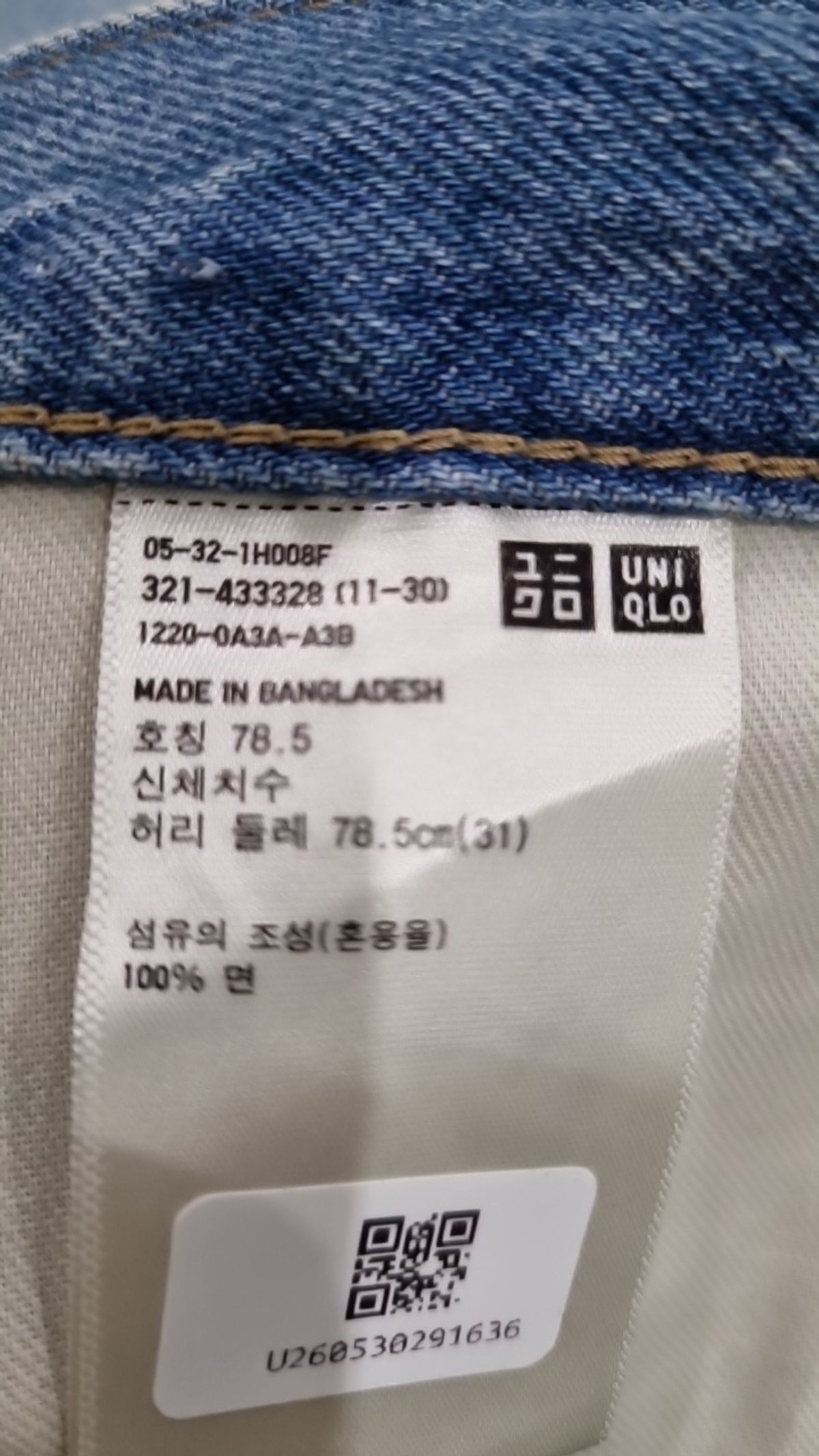 유니클로(UNIQLO) 청/데님 팬츠 78.5
