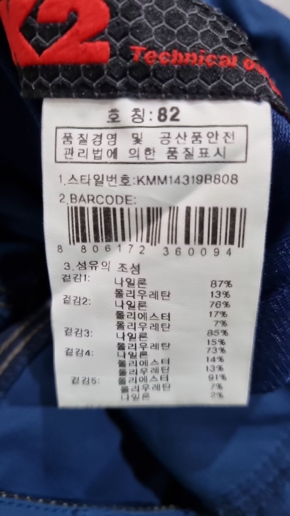 케이투(K2) 기타 바지 82