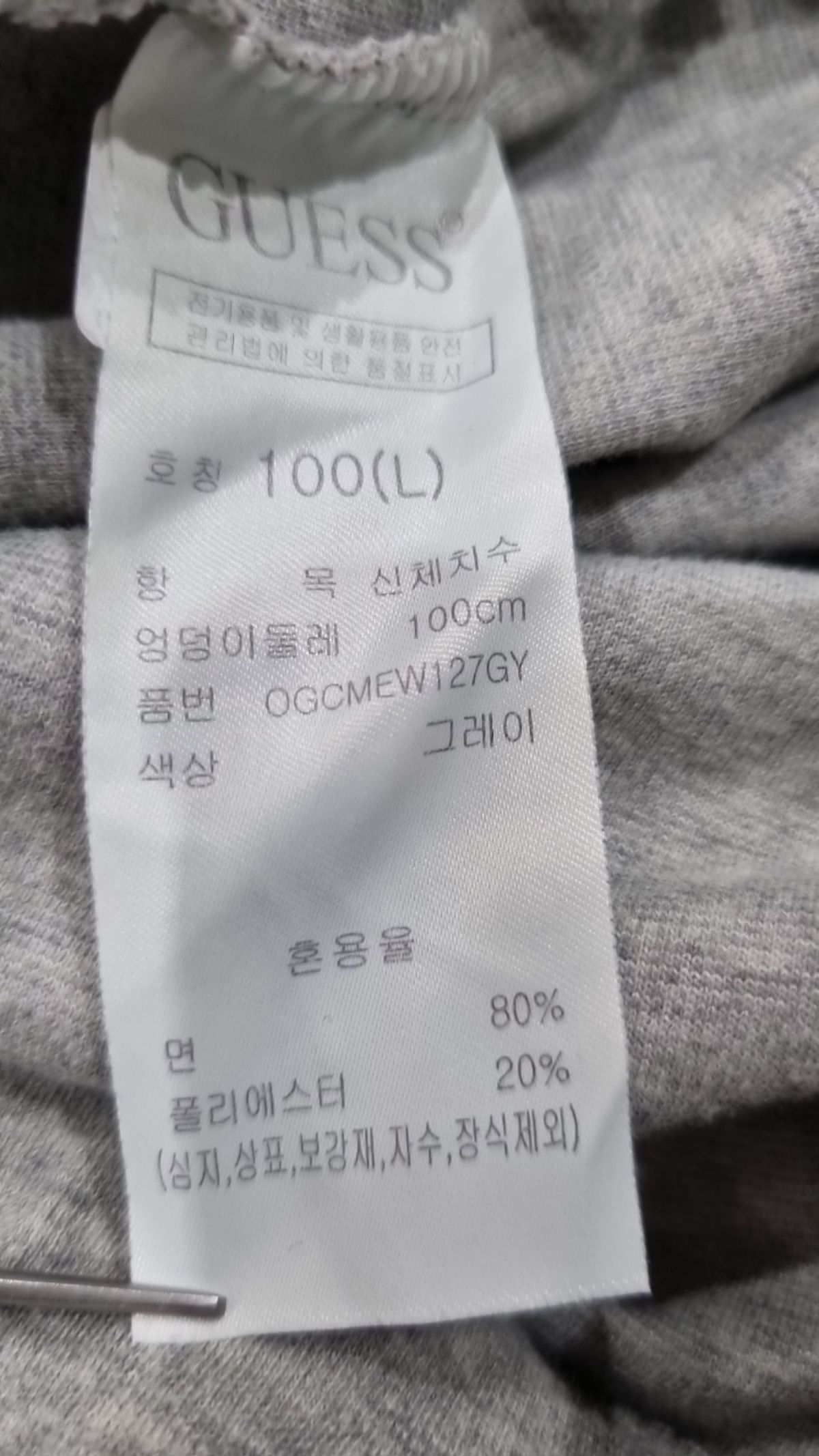 게스(GUESS) 트레이닝 팬츠 L