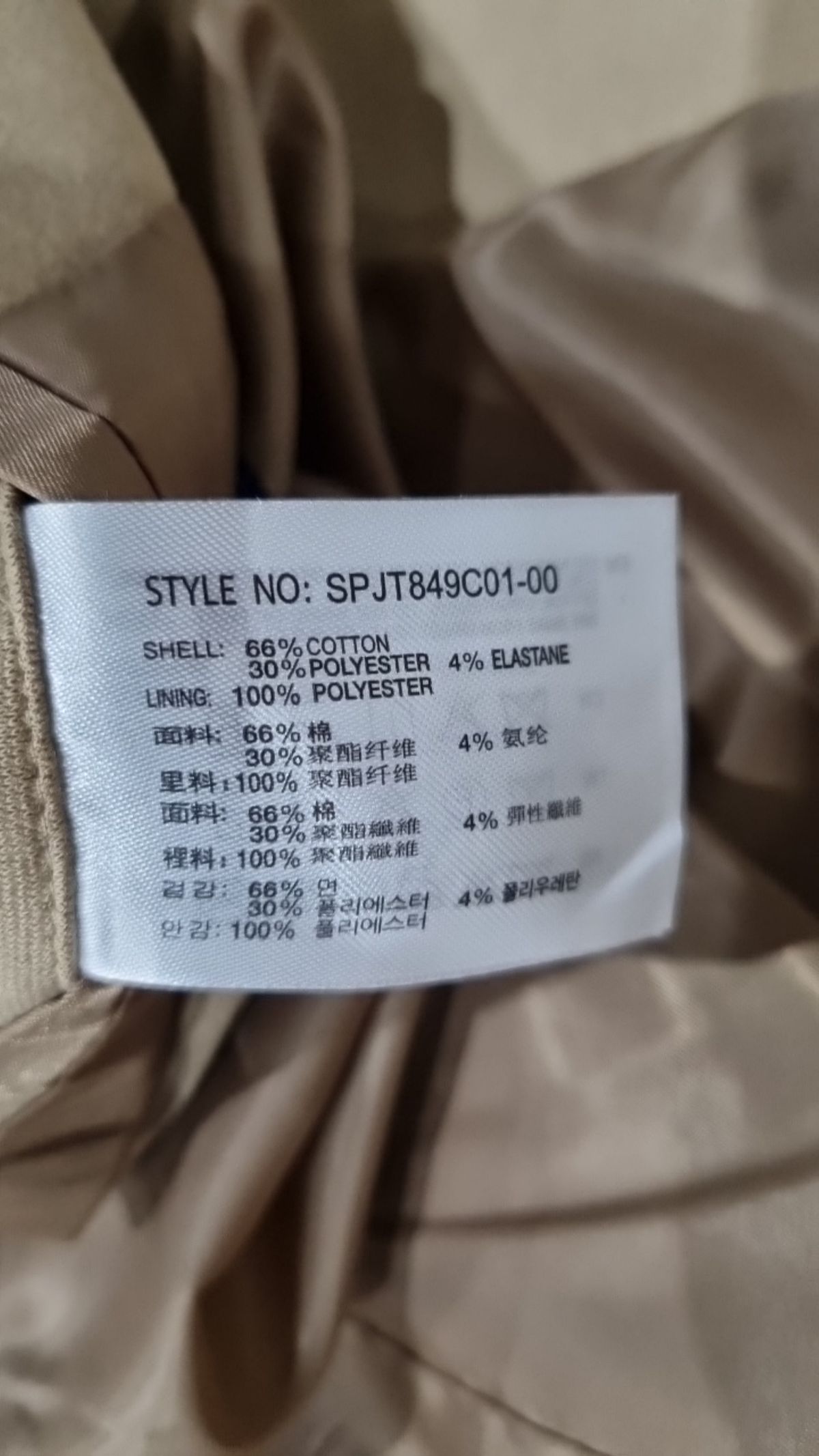 스파오(SPAO) 봄 가을 코트 M