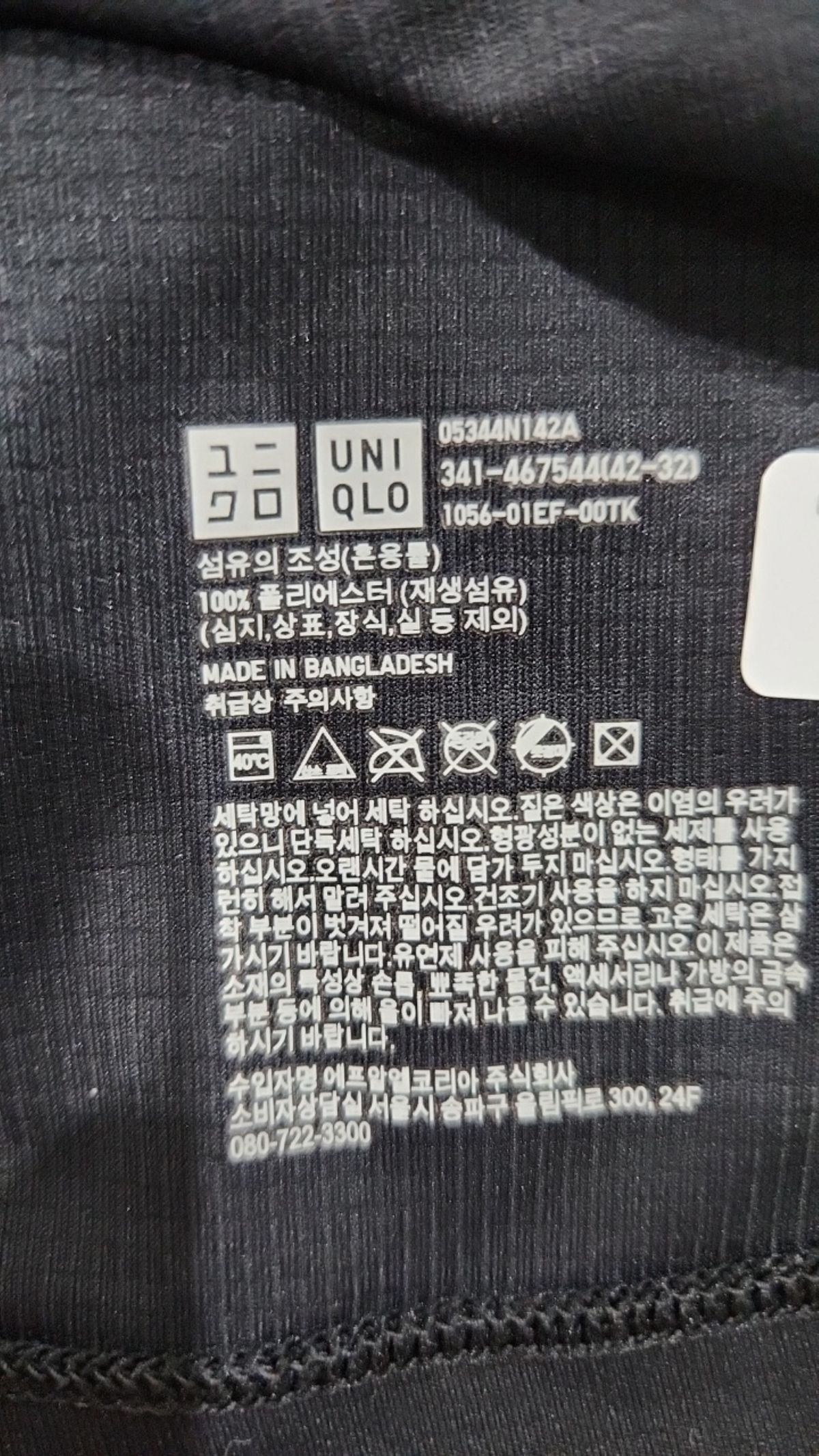 유니클로(UNIQLO) 기타 상의 S