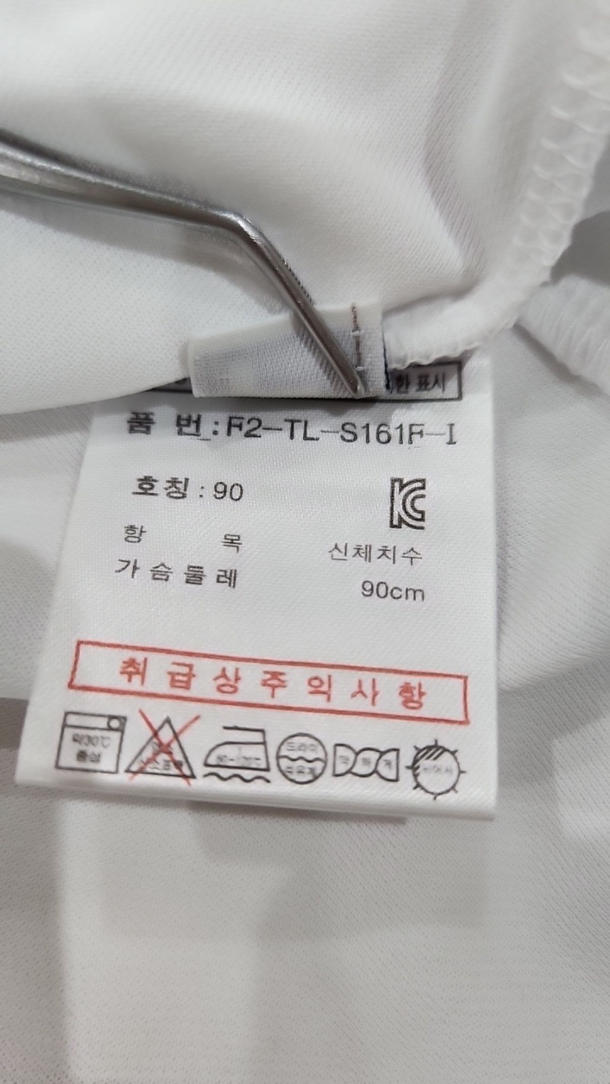 휠라(FILA) 피케/카라 티셔츠 90