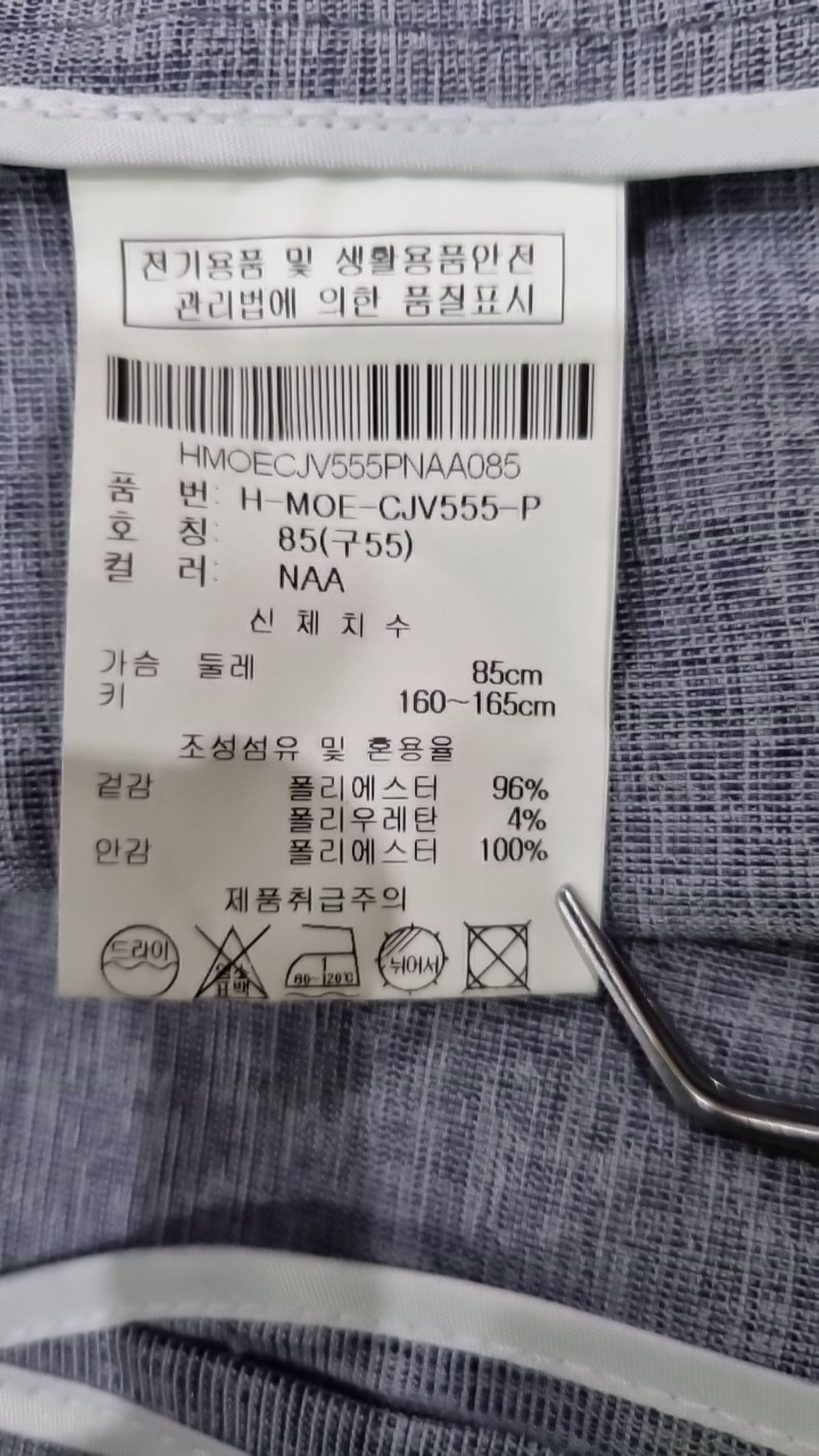 머스트비(MUST.BE) 슈트/블레이저 재킷 85