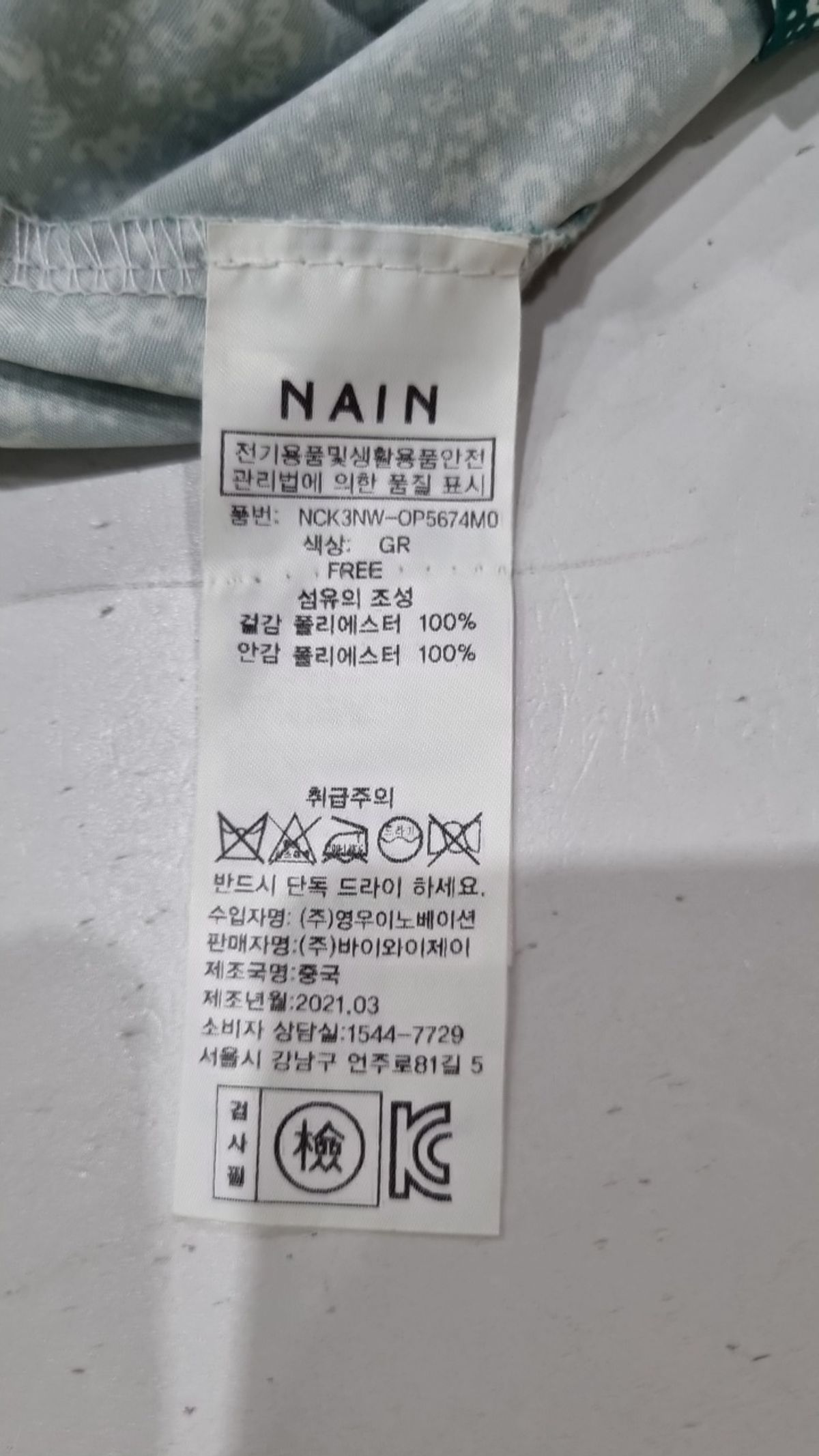 아틀리에 나인(ATELIER NAIN) 맥시 원피스 FREE