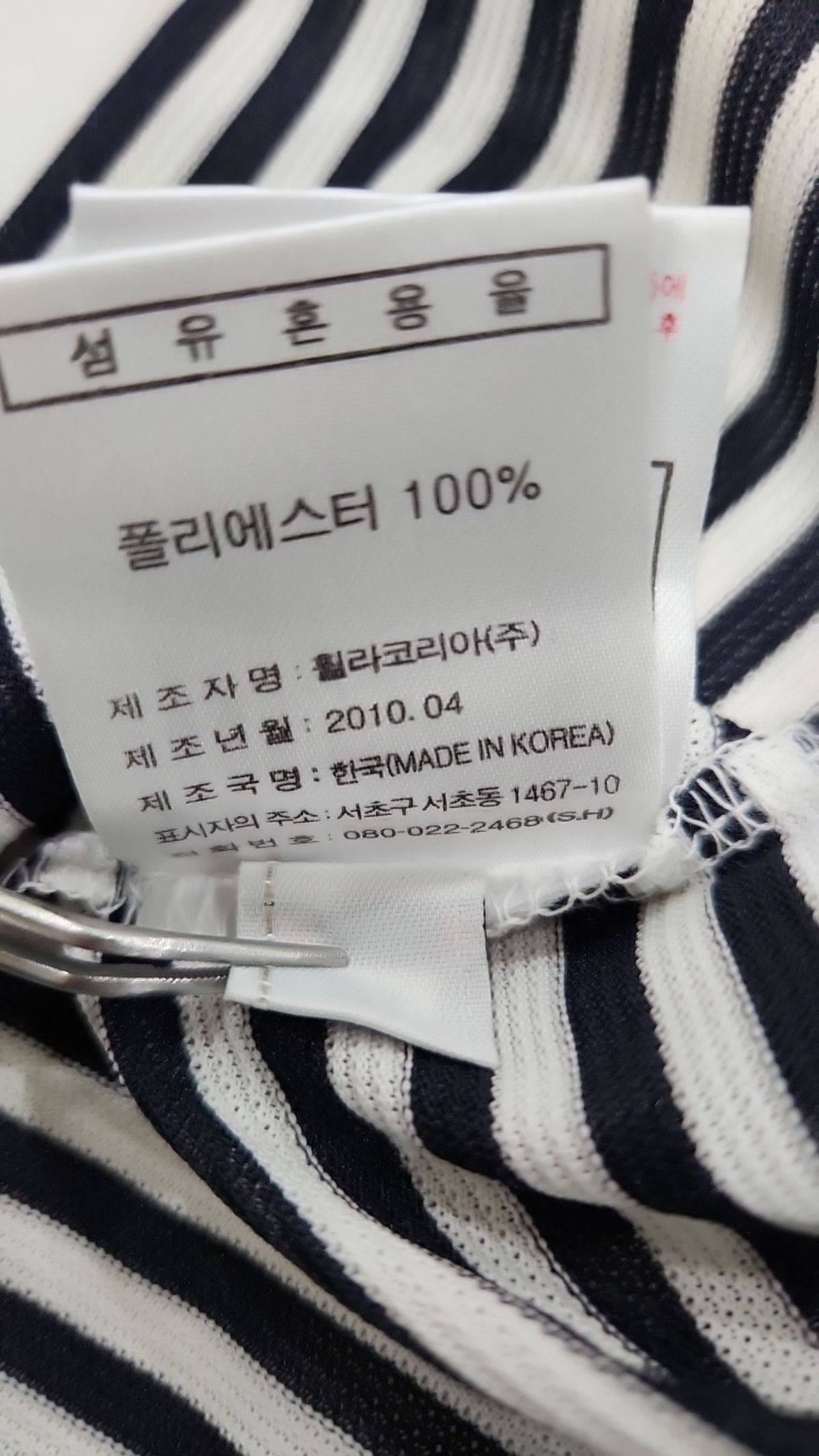 휠라(FILA) 피케/카라 티셔츠 90