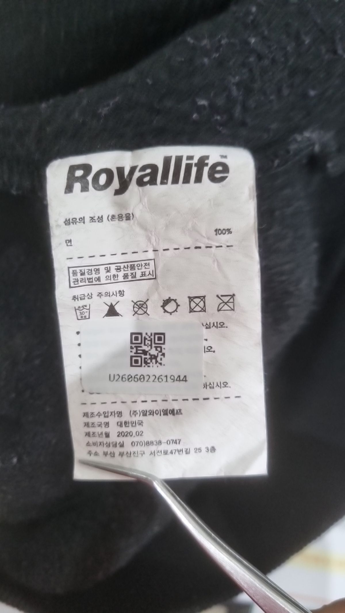 로얄라이프(ROYALLIFE) 후드 티셔츠 M