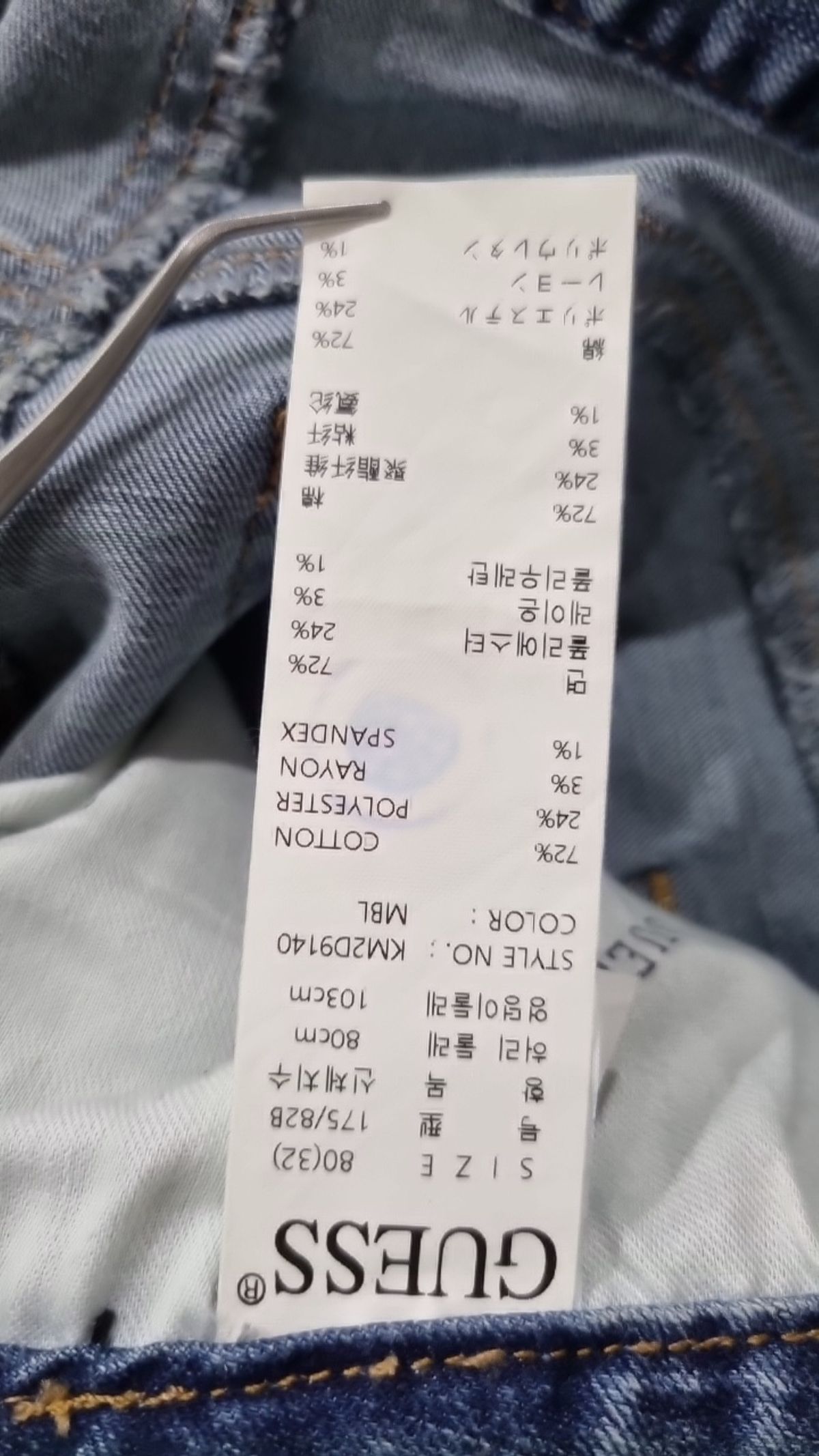 게스(GUESS) 청/데님 팬츠 32
