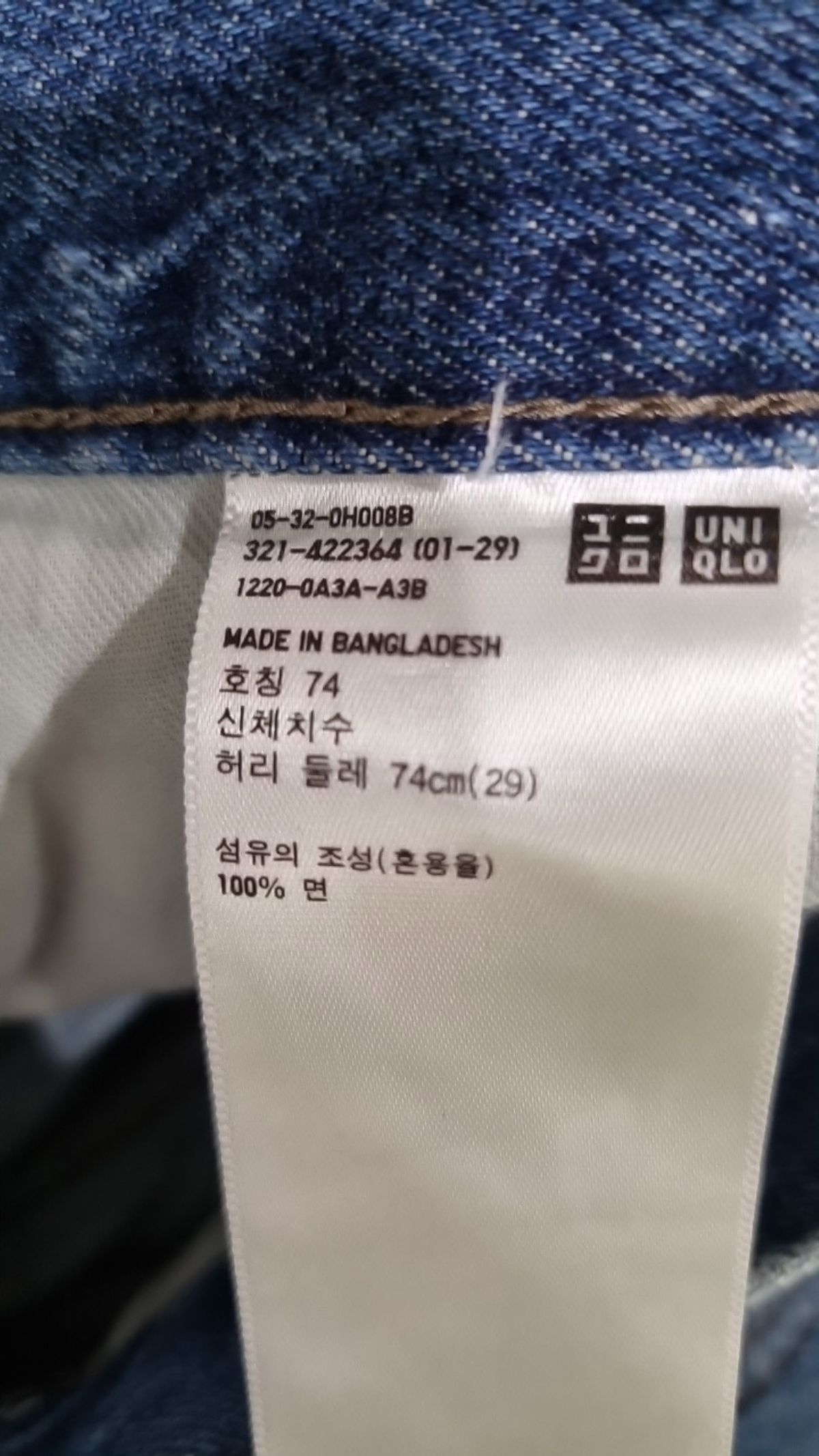 유니클로(UNIQLO) 청/데님 팬츠 74