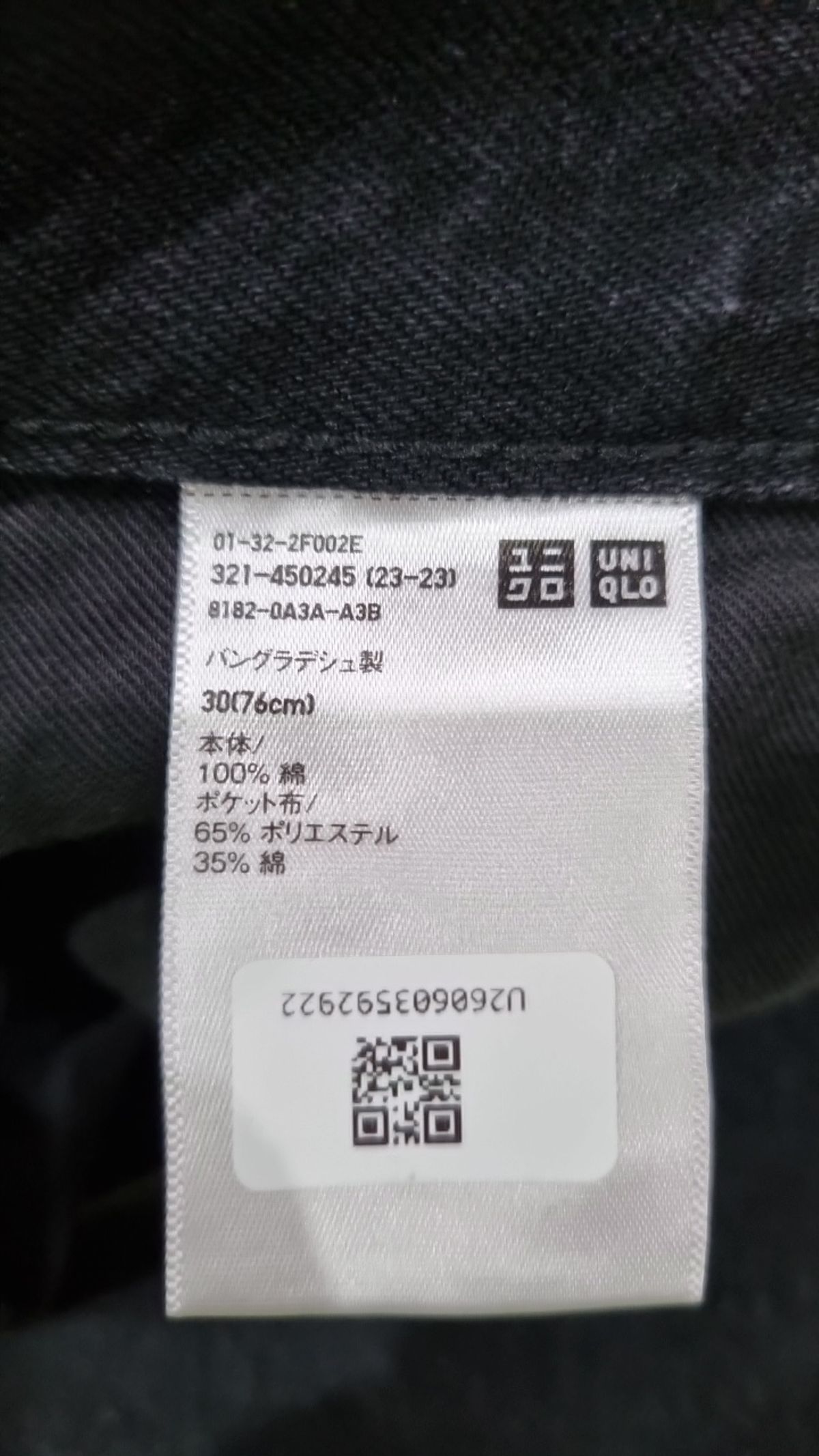 유니클로(UNIQLO) 청/데님 팬츠 30
