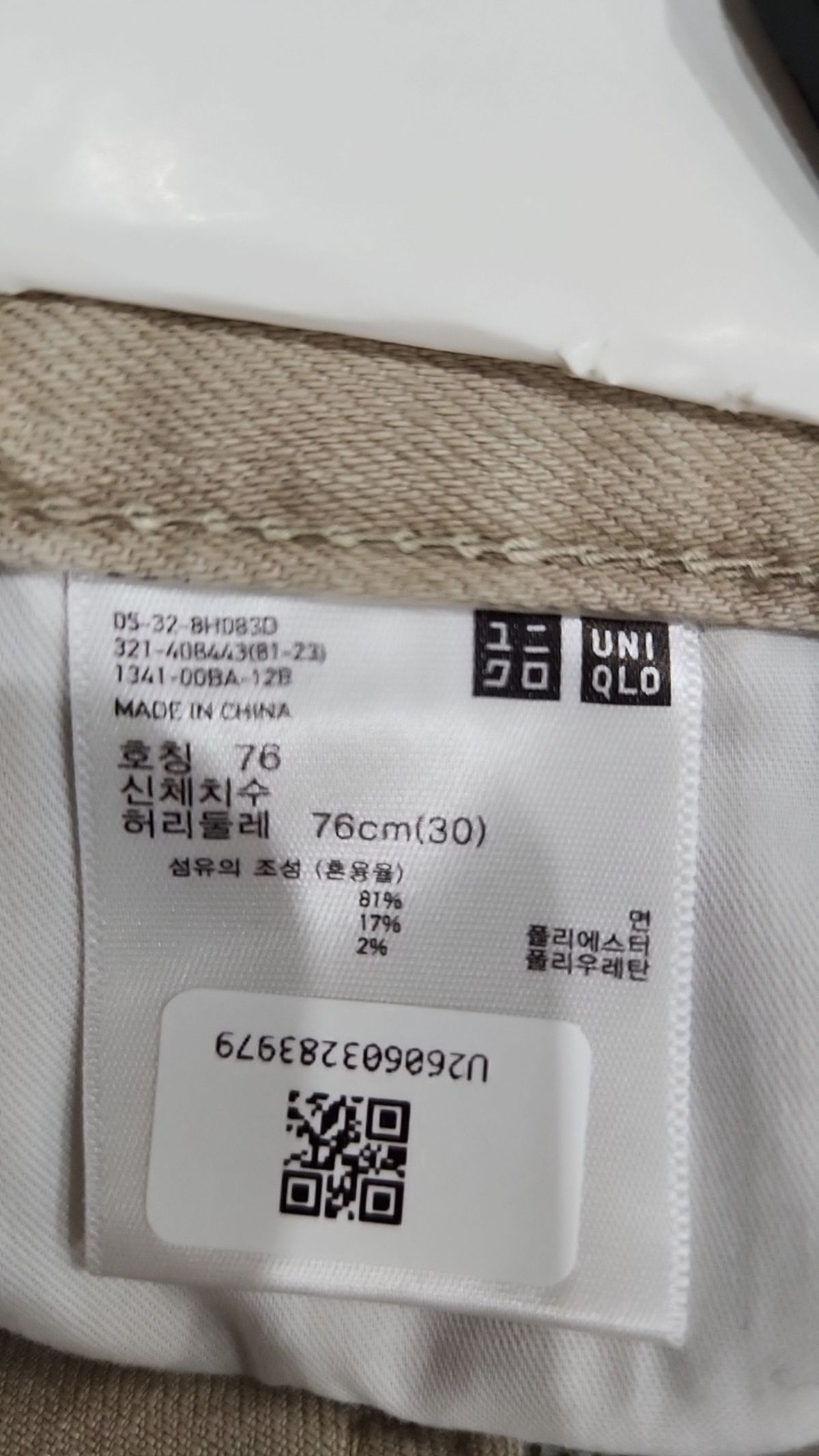 유니클로(UNIQLO) 코튼 팬츠 30