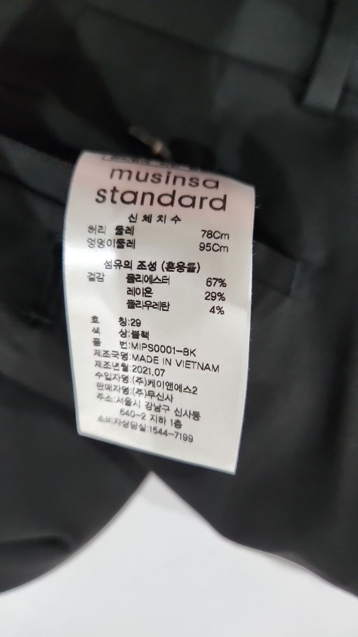 무신사 스탠다드(MUSINSA STANDARD) 슈트 팬츠/슬랙스 29