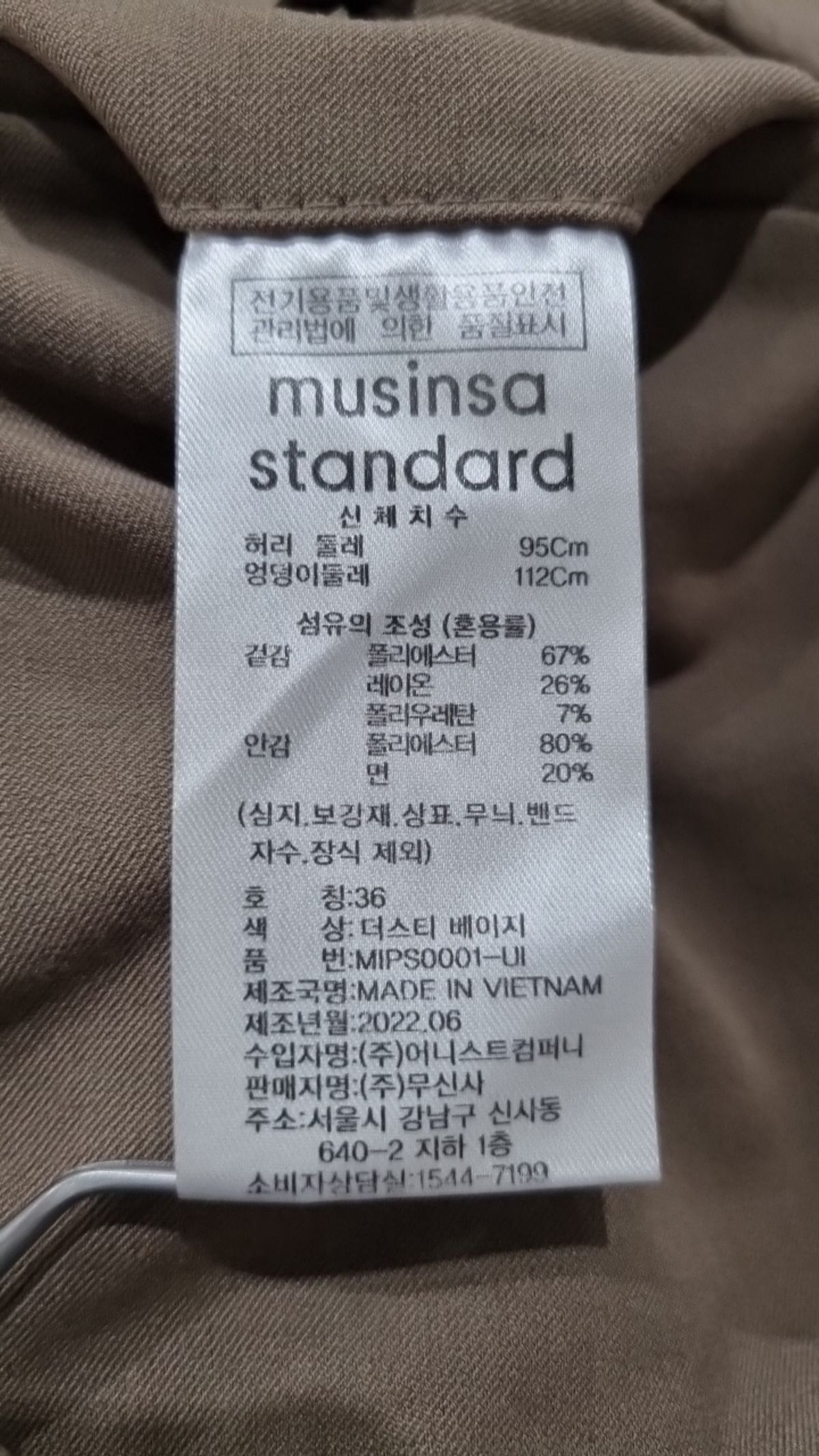 무신사 스탠다드(MUSINSA STANDARD) 슈트 팬츠/슬랙스 36