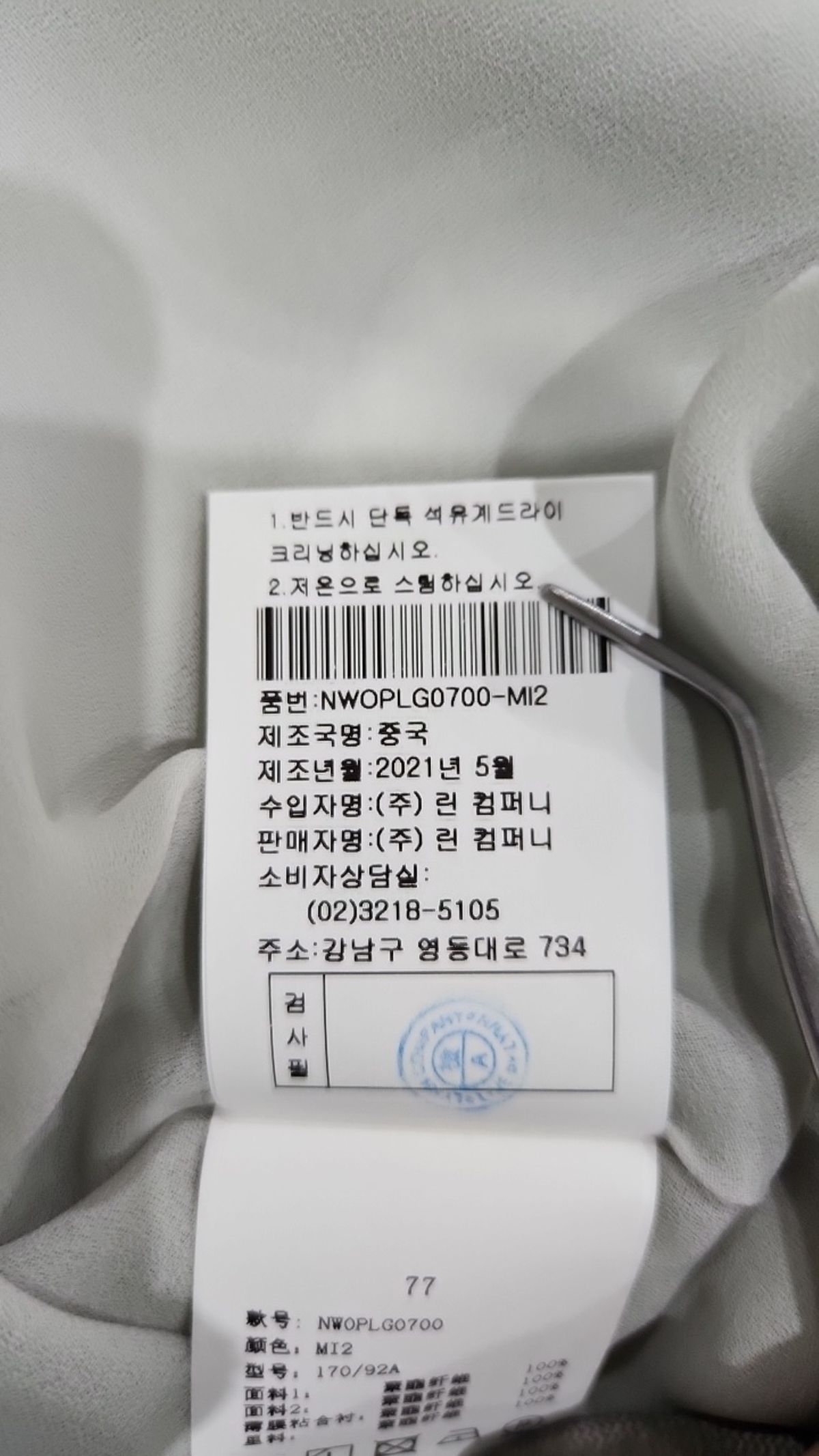 라인(LINE) 미디 원피스 77