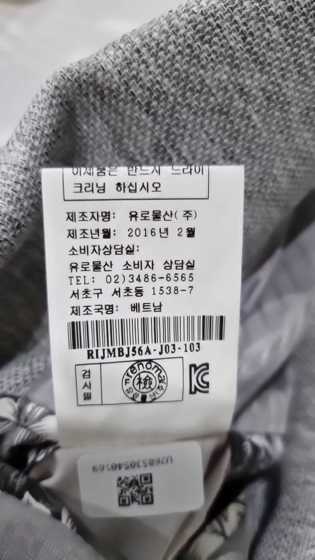 레노마 파리(RENOMA PARIS) 슈트/블레이저 재킷 103