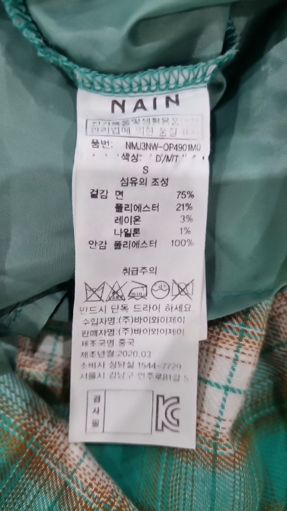 아틀리에 나인(ATELIER NAIN) 맥시 원피스 S