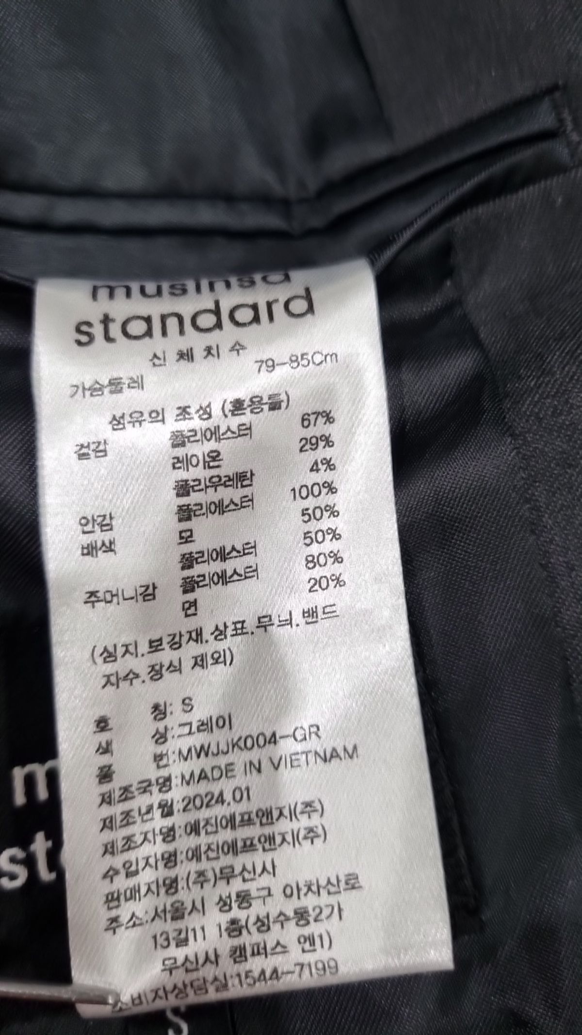 무신사 스탠다드(MUSINSA STANDARD) 슈트/블레이저 재킷 S