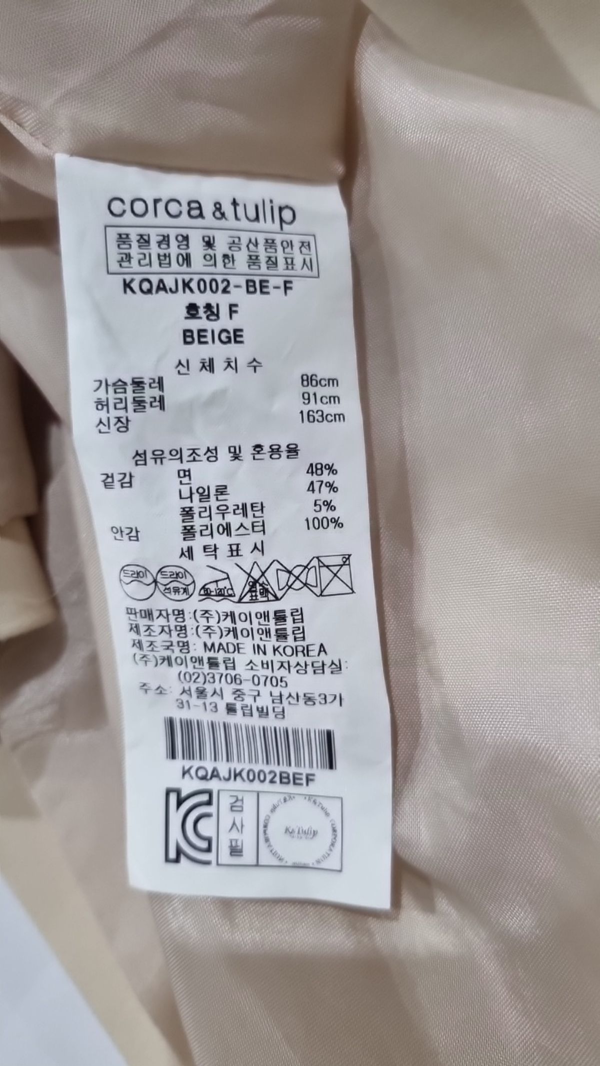 코르카(CORCA) 슈트/블레이저 재킷 FREE