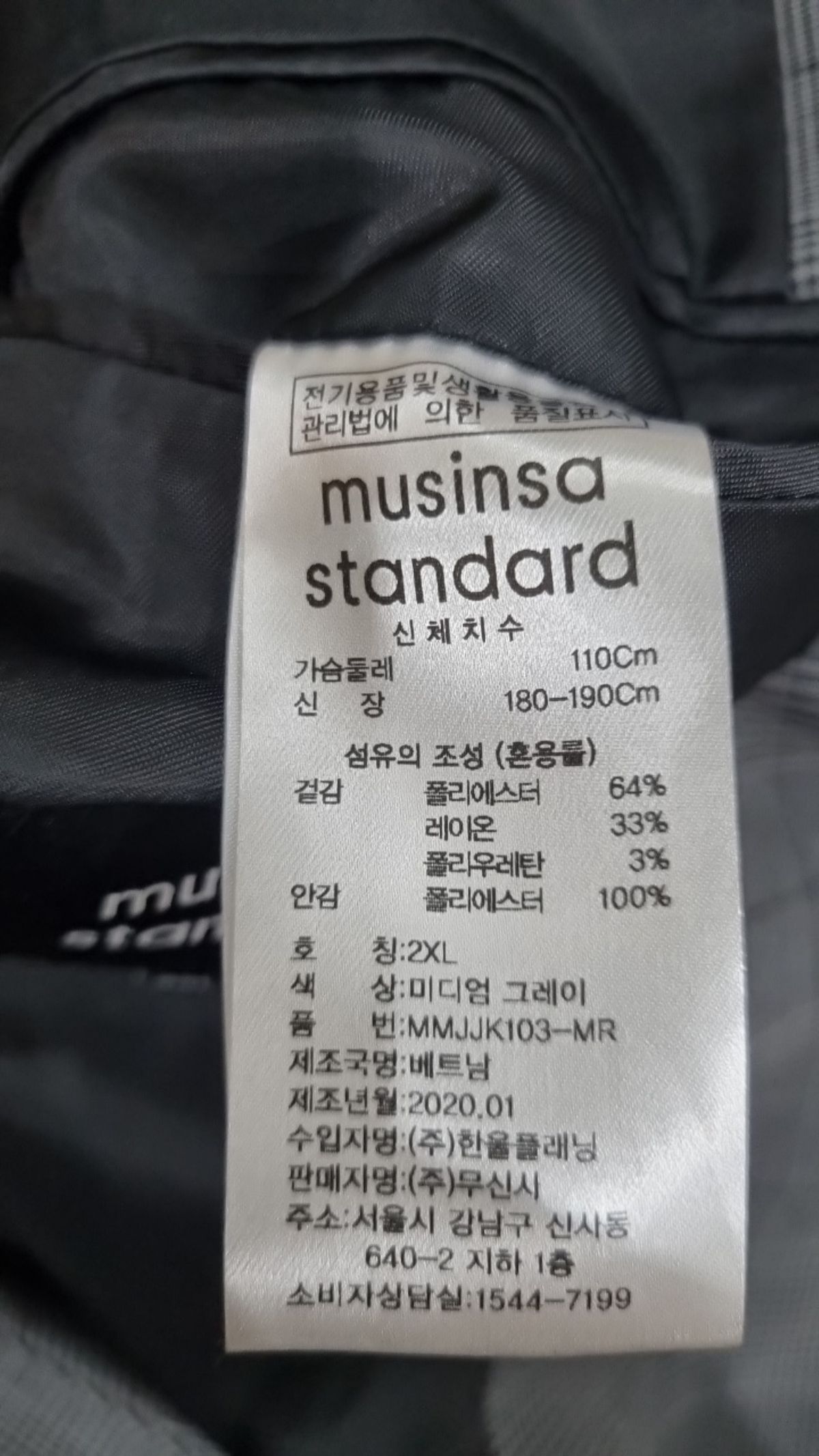 무신사 스탠다드(MUSINSA STANDARD) 슈트/블레이저 재킷 XXL