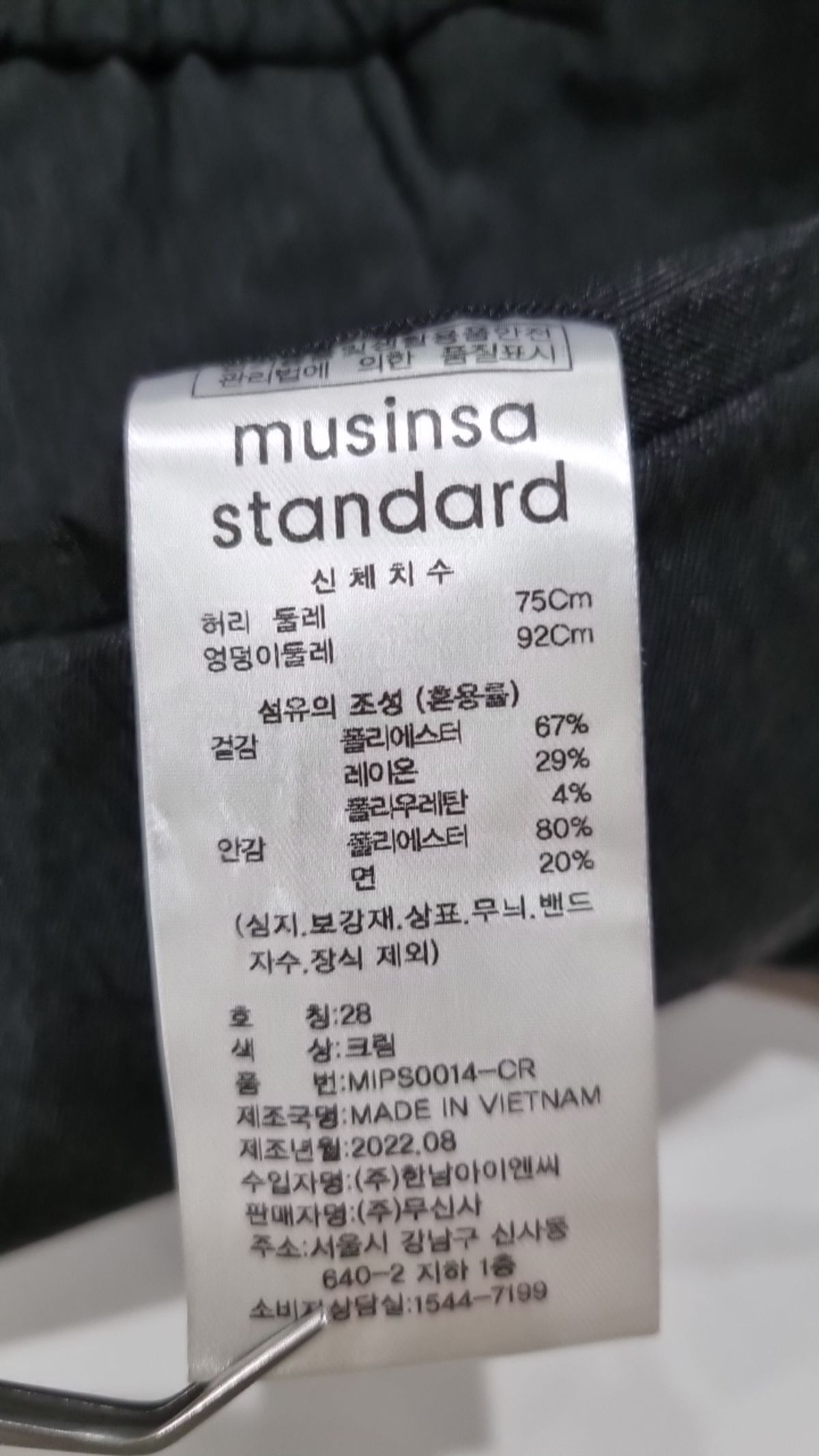 무신사 스탠다드(MUSINSA STANDARD) 트레이닝 팬츠 28