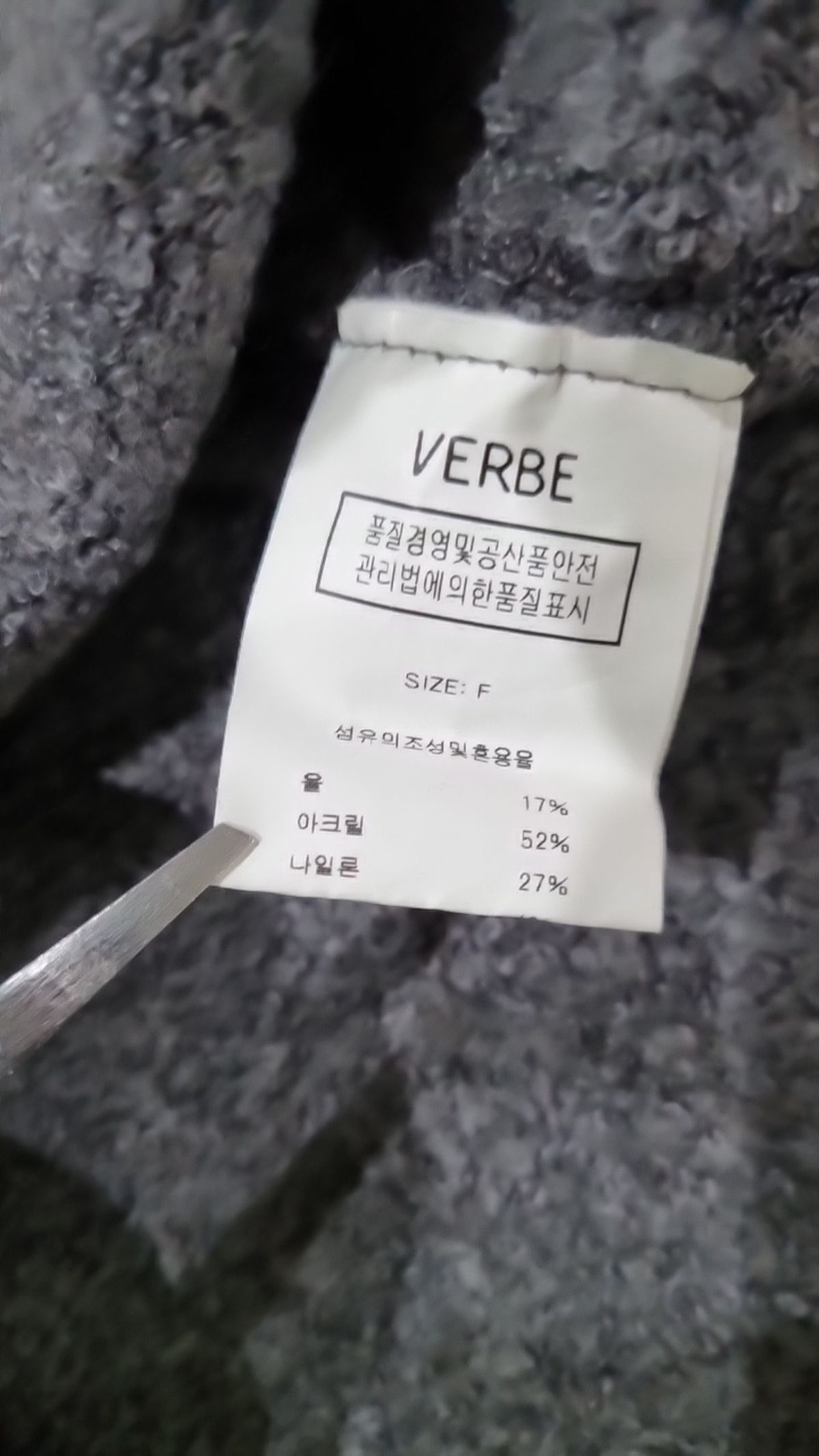 베르브(VERBE) 카디건 FREE