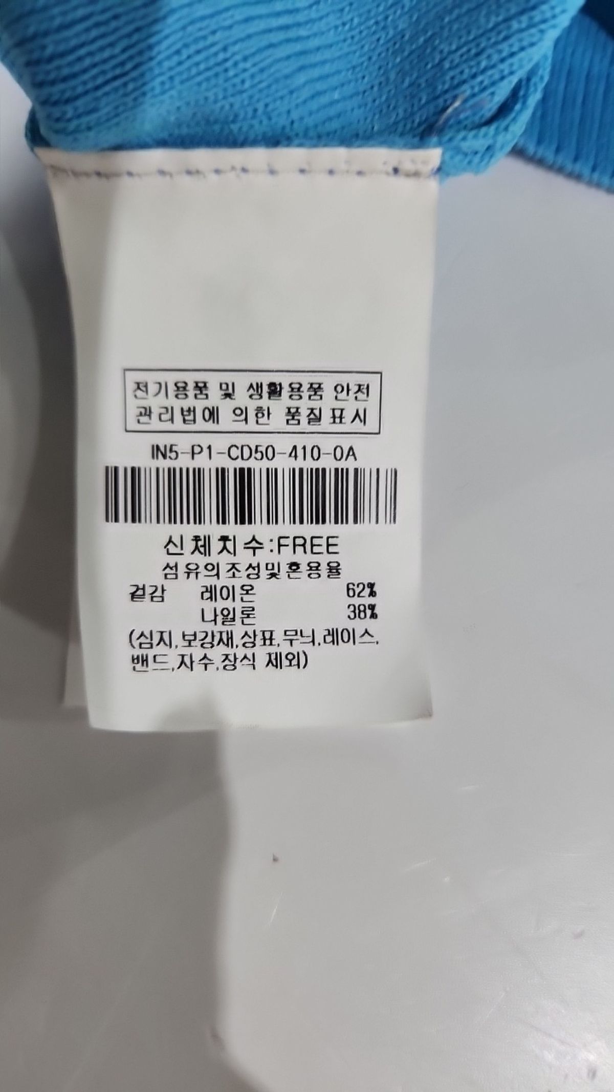 더아이잗(THE IZZAT) 카디건 FREE