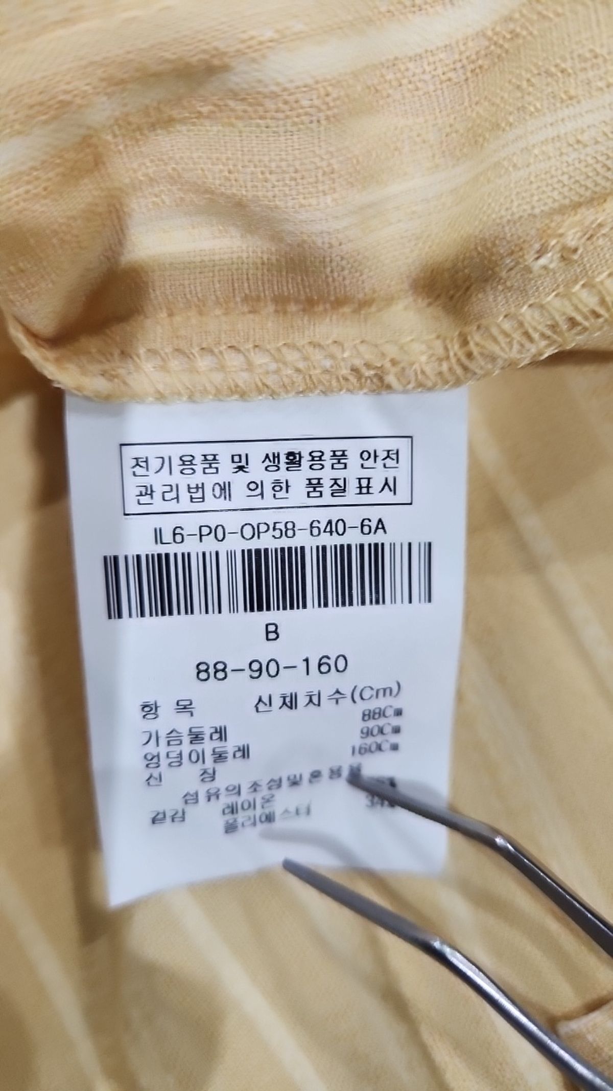 더아이잗(THE IZZAT) 맥시 원피스 88_90_160