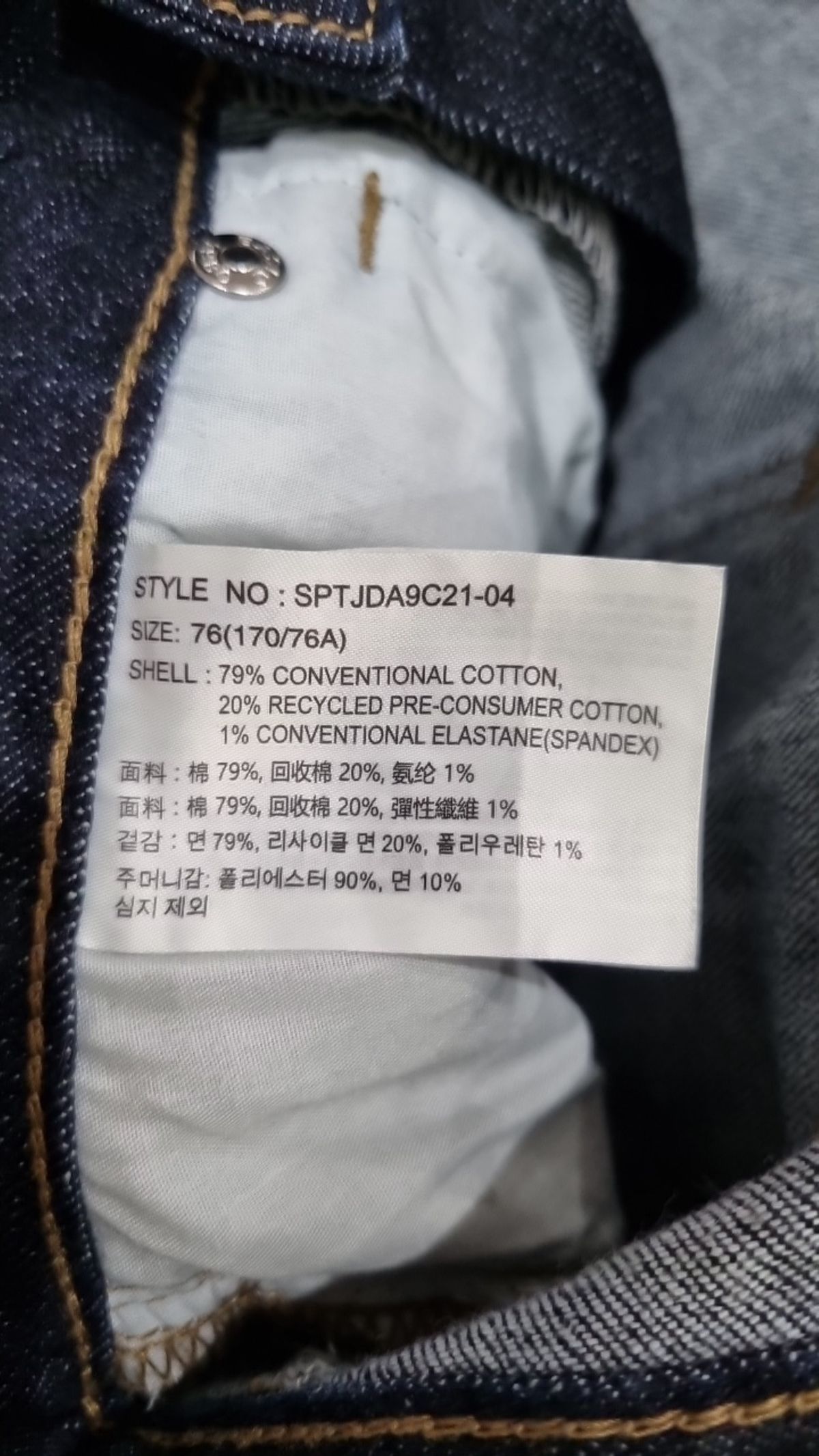 스파오(SPAO) 청/데님 팬츠 76