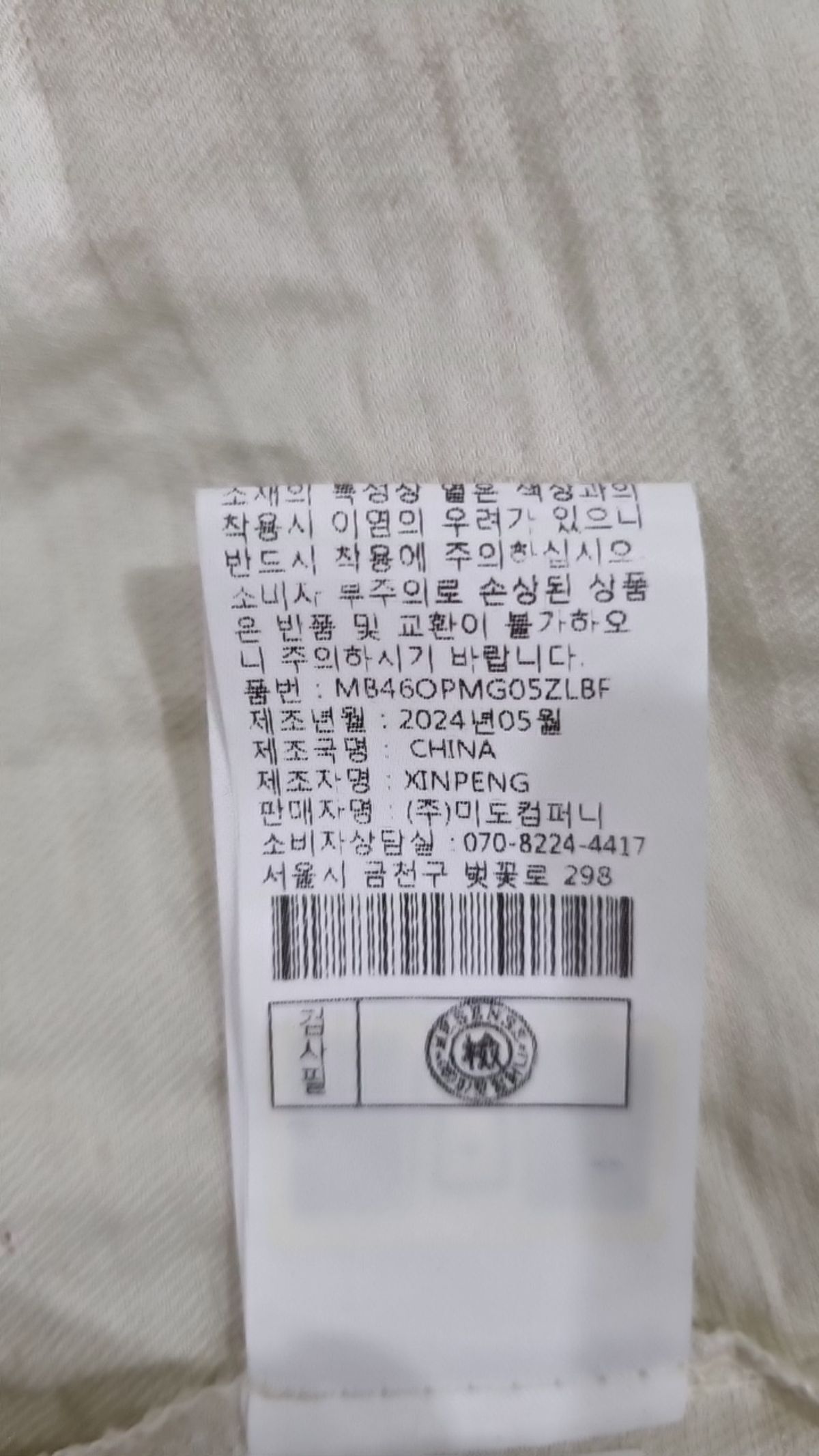 미센스(MESENSE) 맥시 원피스 FREE