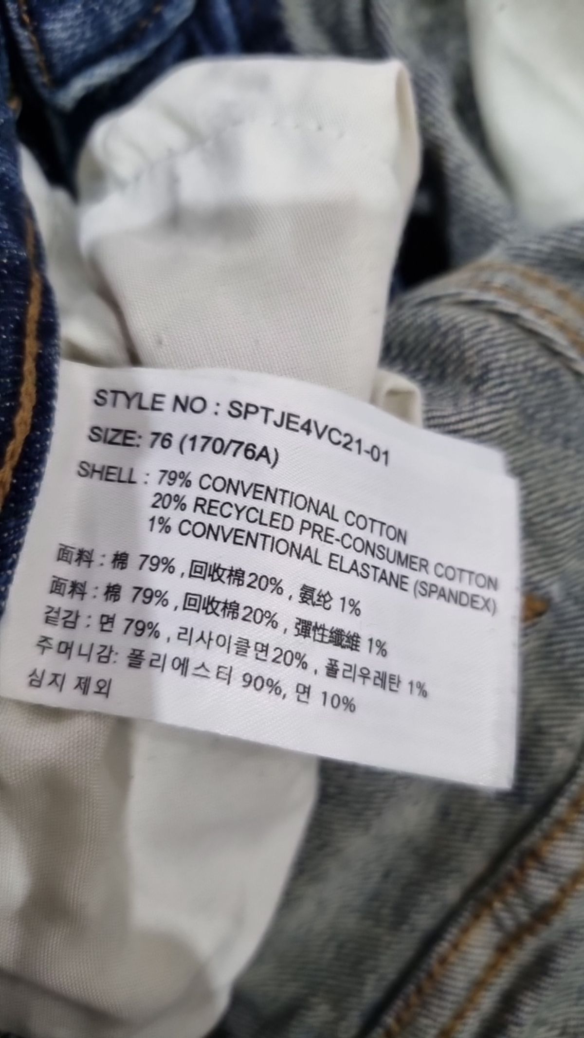스파오(SPAO) 청/데님 팬츠 76