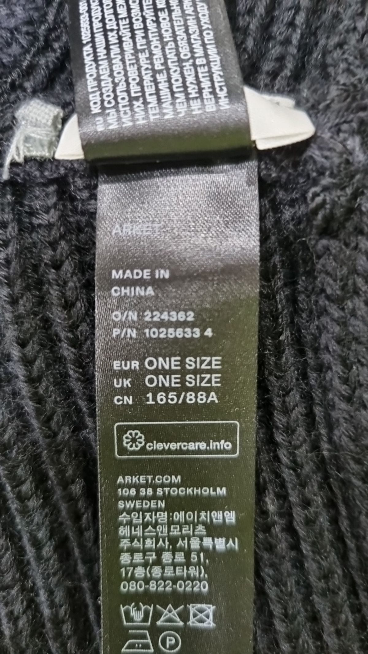 아르켓(Arket) 베스트 ONE