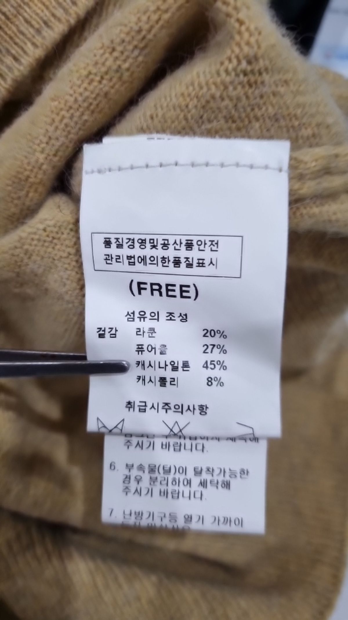 엠핀(M.FFIN) 니트/스웨터 FREE