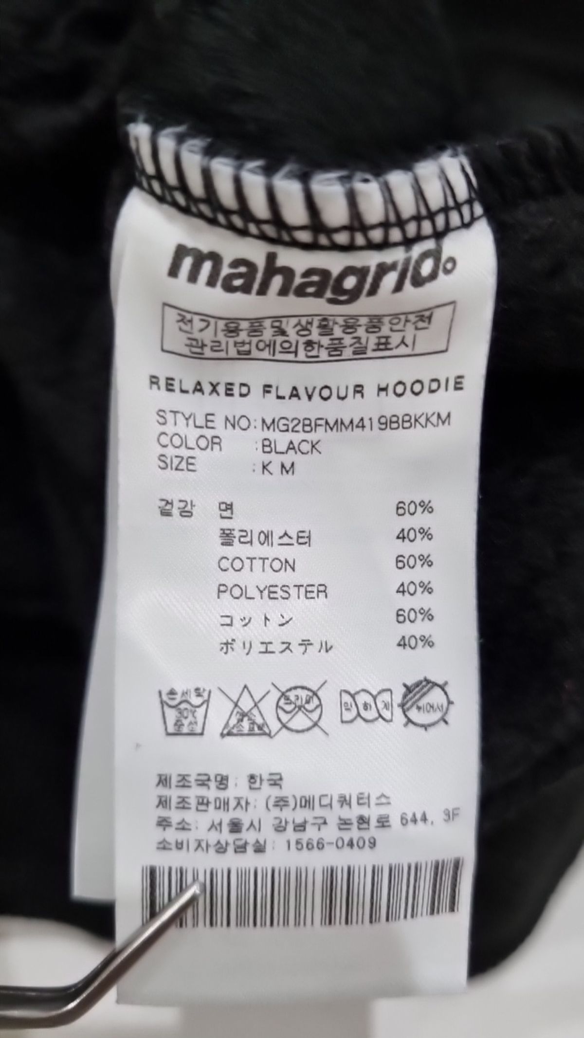 마하그리드(MAHAGRID) 후드 티셔츠 M