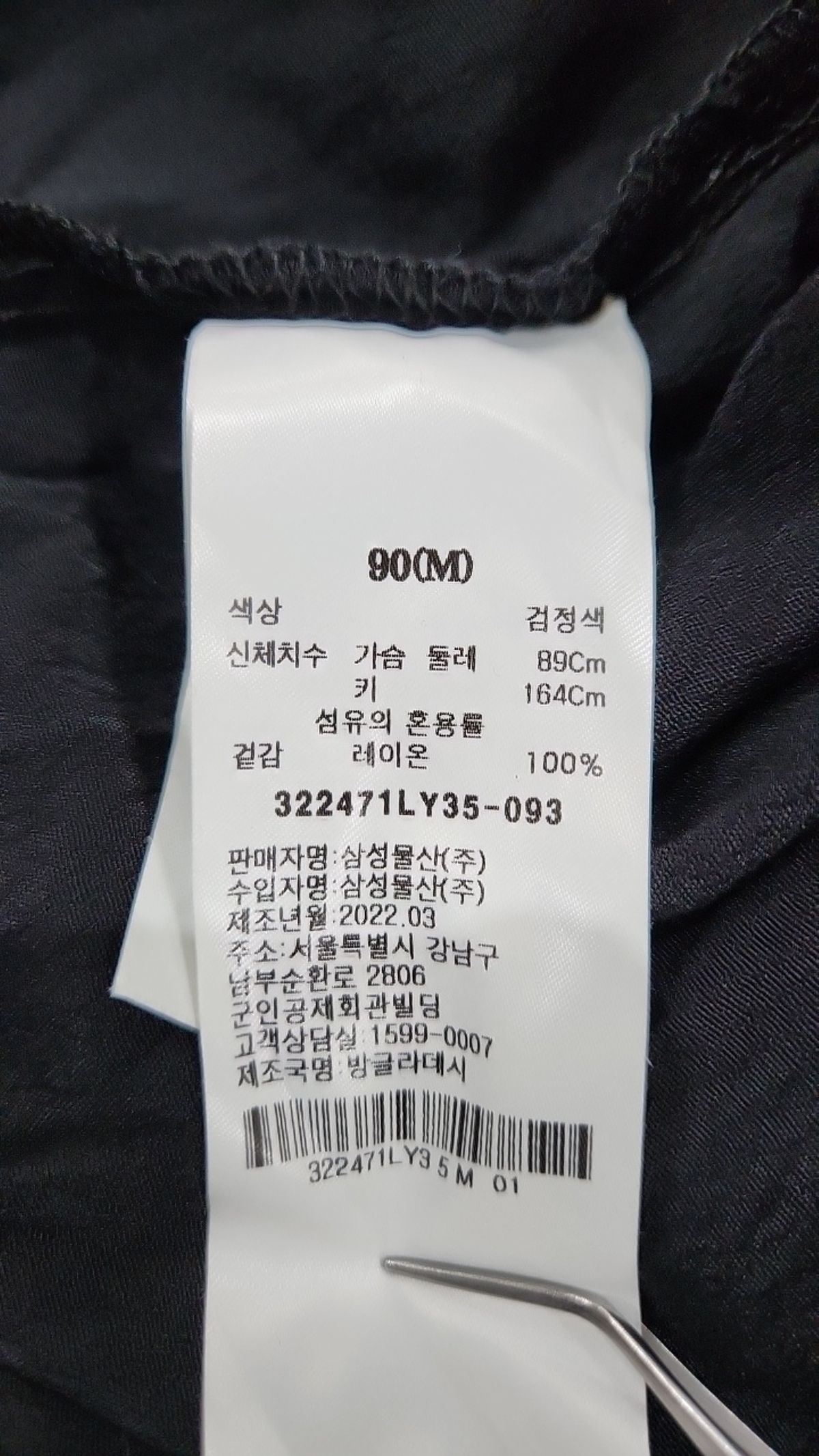 에잇세컨즈(8SECONDS) 맥시 원피스 M