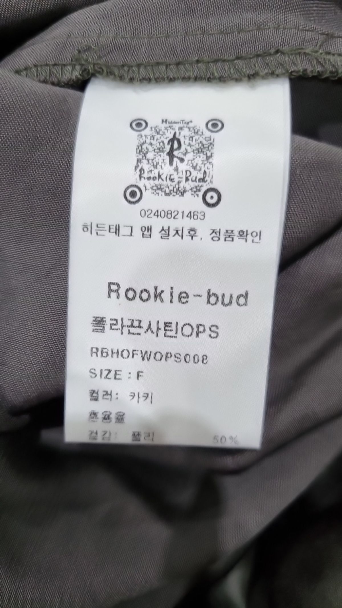 루키버드(Rookie-Bud) 미디 원피스 FREE