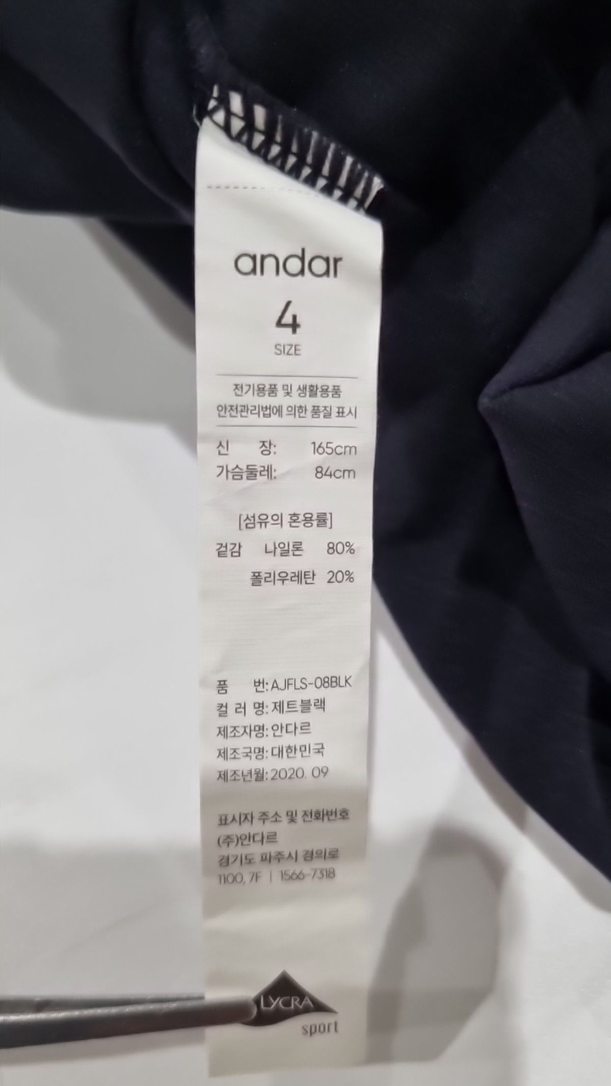 안다르(ANDAR) 긴소매 티셔츠 4