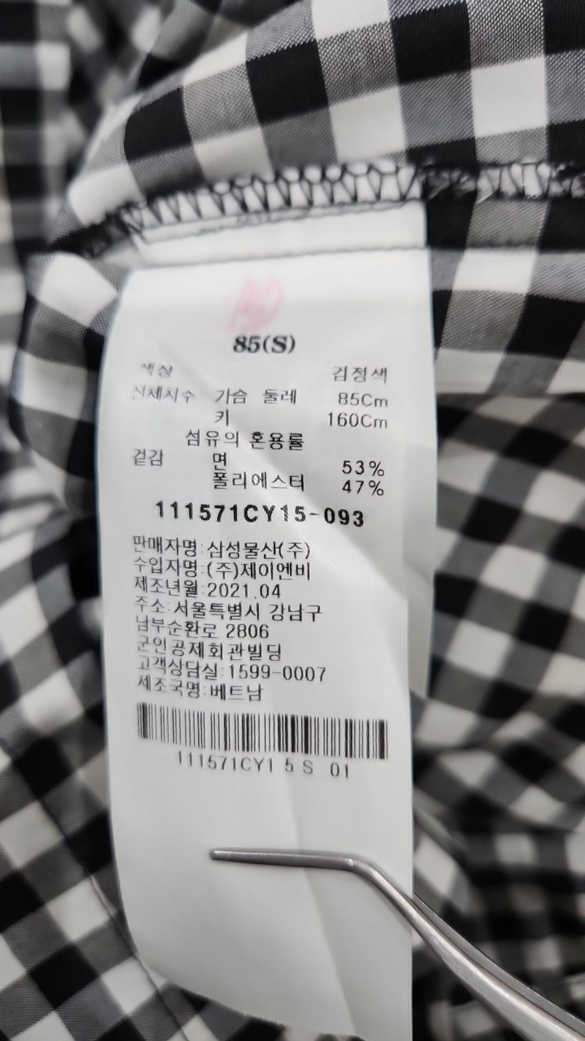 에잇세컨즈(8SECONDS) 맥시 원피스 S