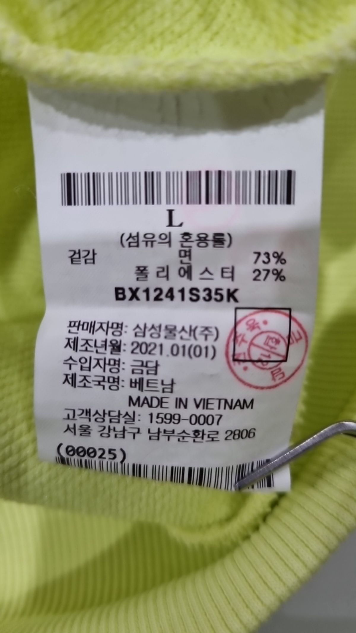 브룩스(BROOKS) Unisex 자수로고 맨투맨 애플 그린 (BX1241S35K) L
