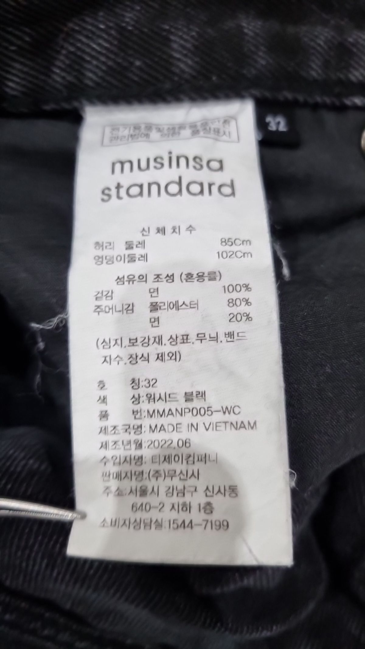 무신사 스탠다드(MUSINSA STANDARD) 청/데님 팬츠 32