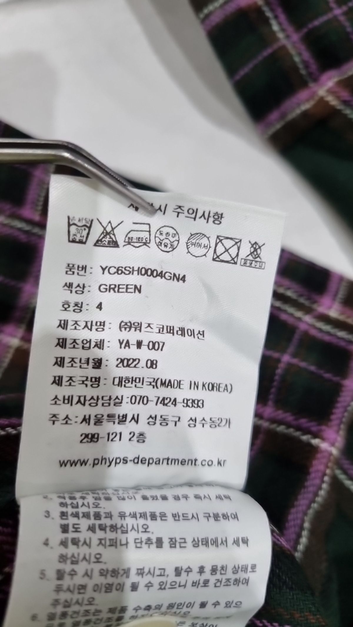 예일(YALE) 캐주얼 셔츠 XL
