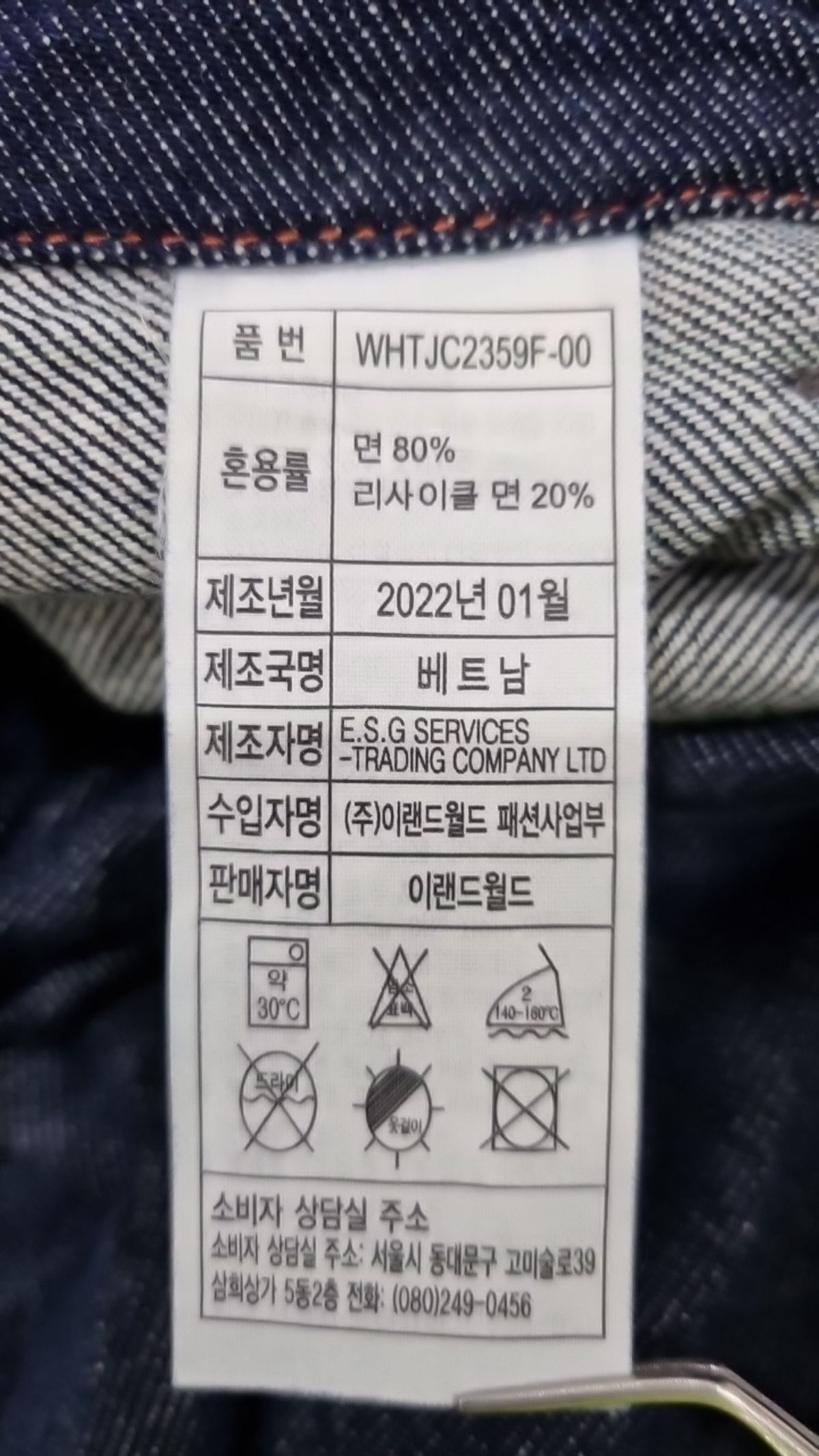 후아유(WHO.A.U) 청/데님 팬츠 26