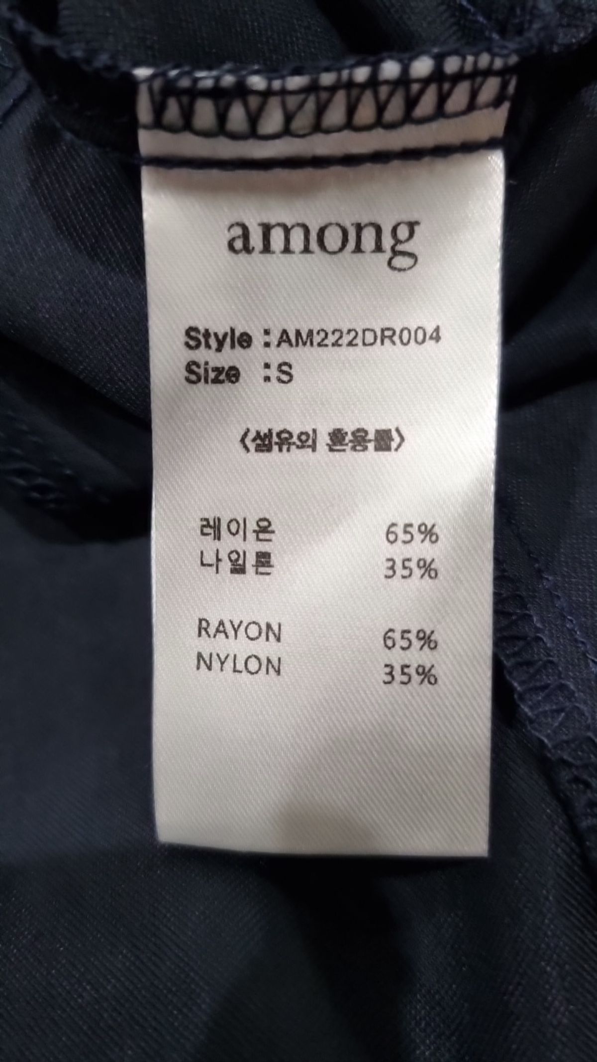 어몽(AMONG) 맥시 원피스 S